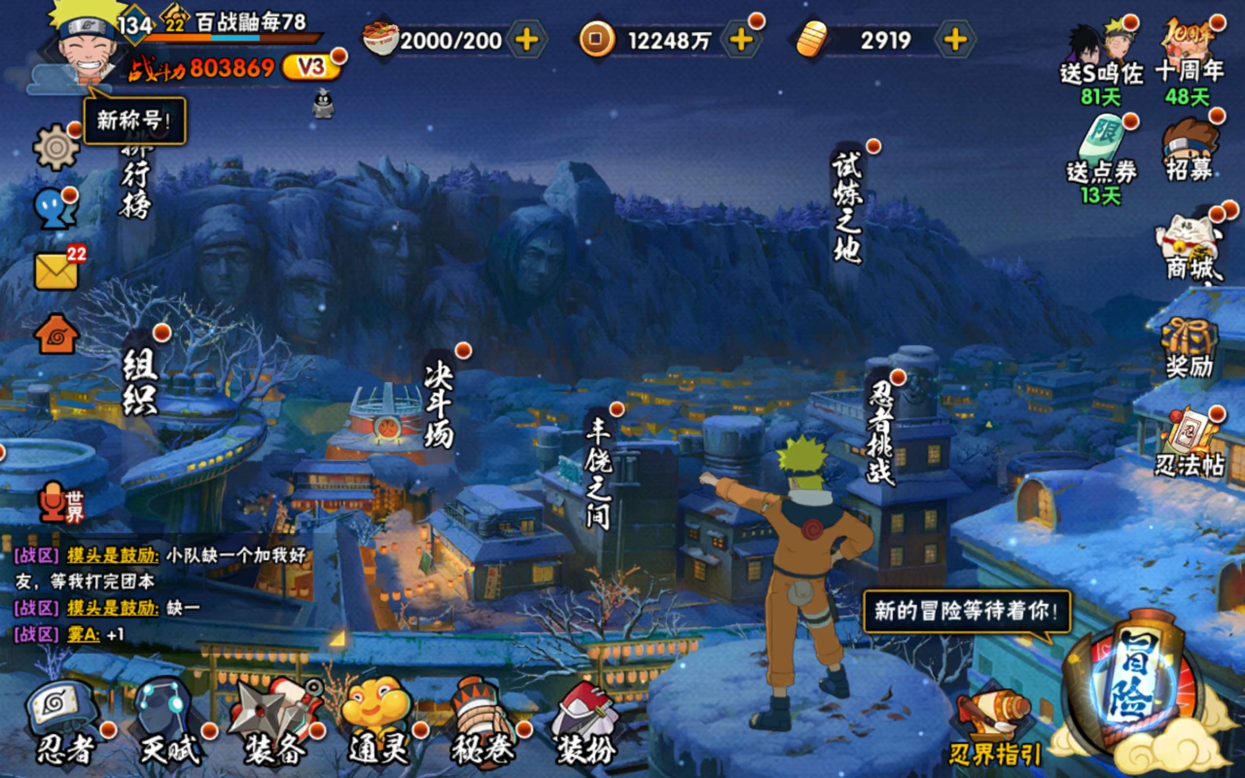 火影忍者账号安卓QQ安卓QQ-可二次-S忍者数:5- A忍者数:9
【S级忍者】自来也「舞之豪杰」(3星)，宇智波鼬「须