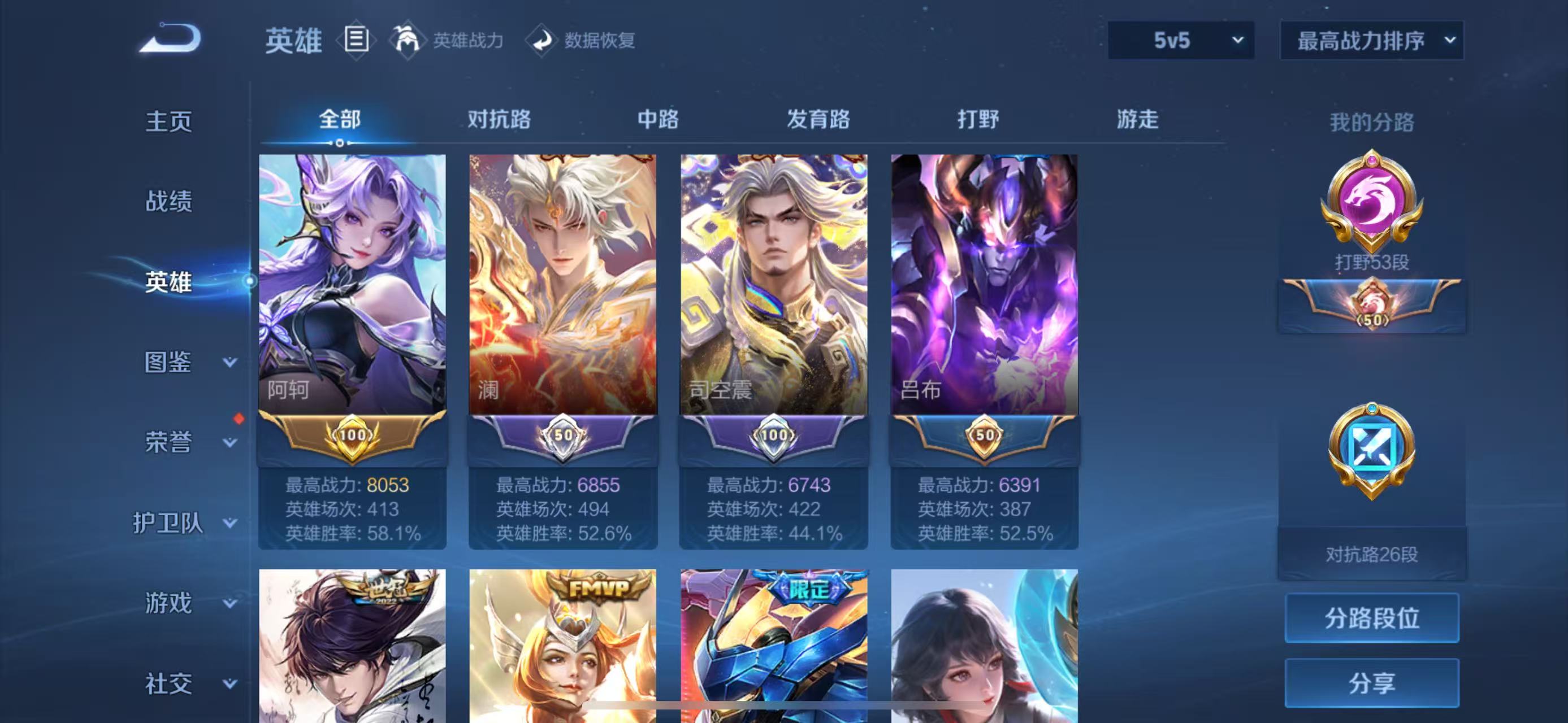 WZCMW3446273王者荣耀账号详情图3