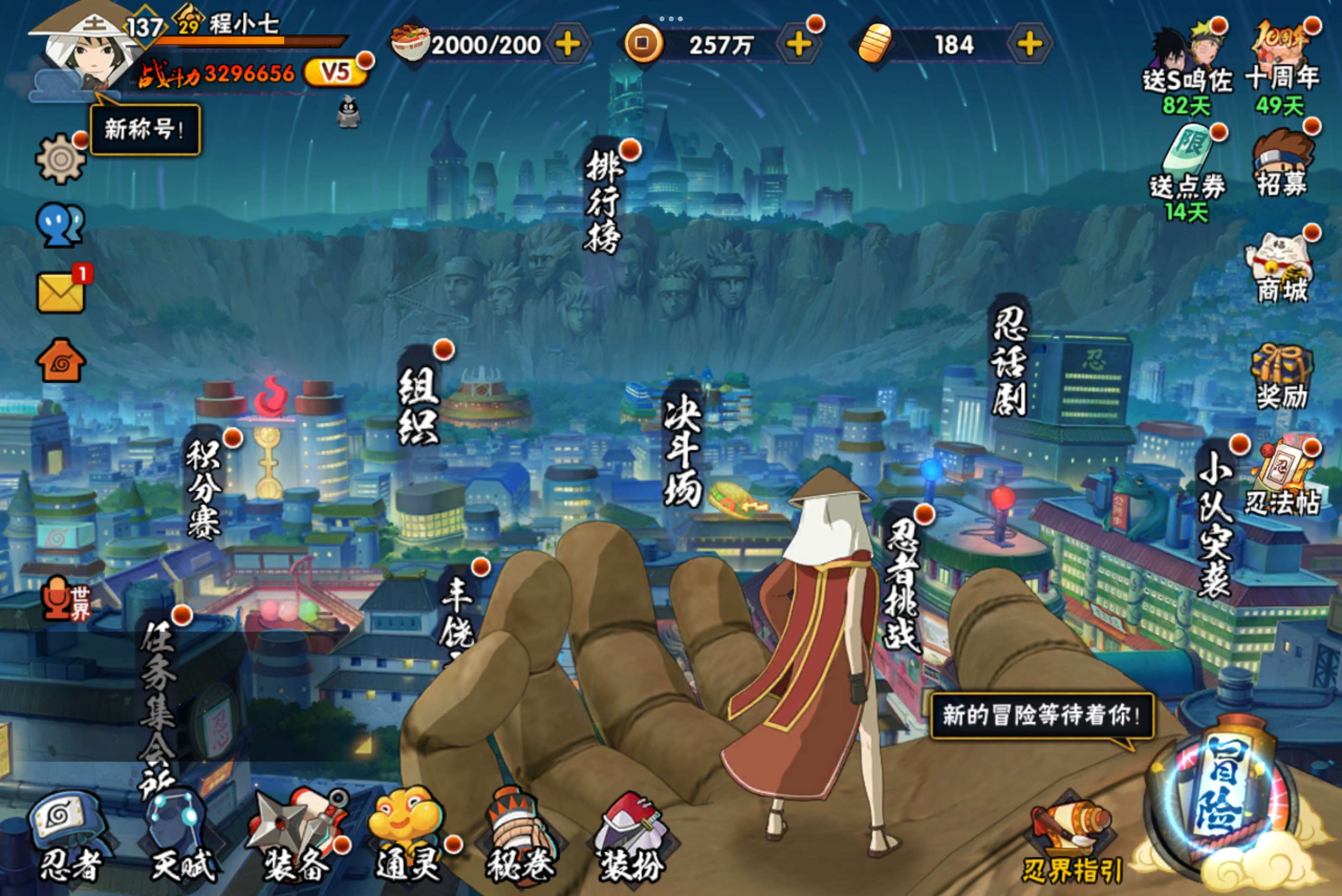 火影忍者账号安卓QQ安卓QQ-S忍者数:5- A忍者数:13
【S级忍者】自来也「舞之豪杰」(3星)，宇智波鼬「须佐能乎