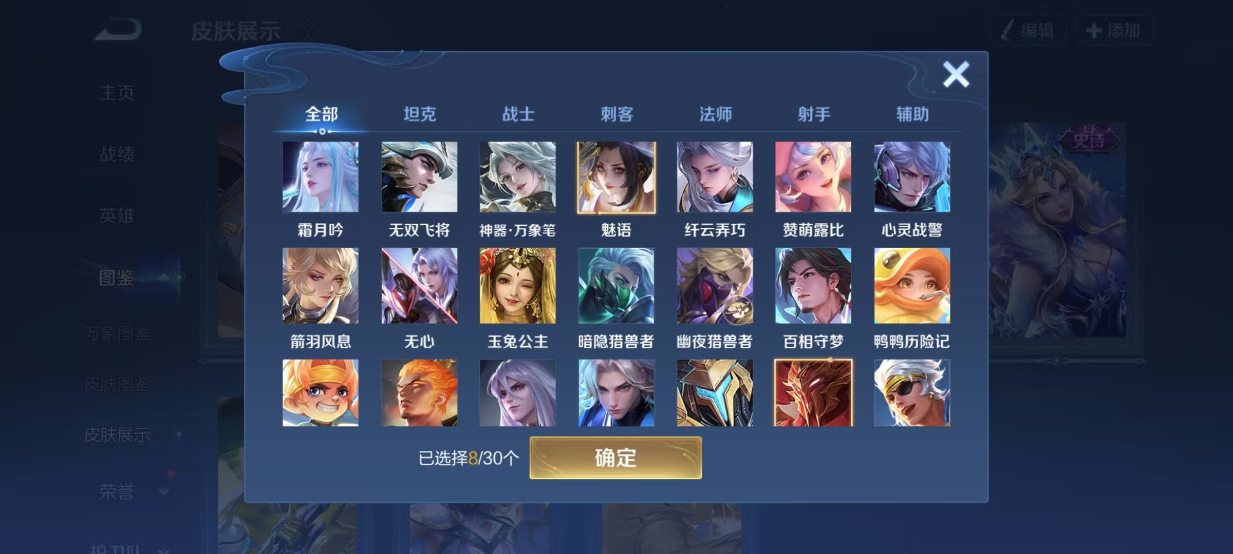 WZCMW3446276王者荣耀账号详情图6 WZCMW3446276王者荣耀账号详情图6