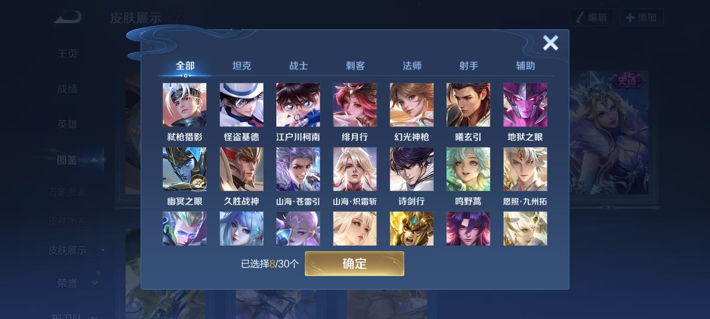 WZCMW3446276王者荣耀账号详情图4 WZCMW3446276王者荣耀账号详情图4