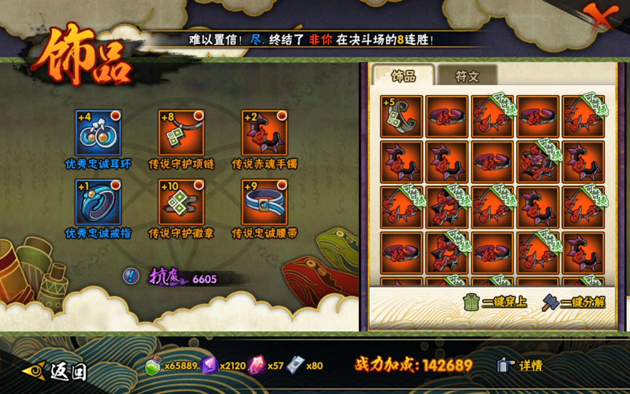 HYCMW339373火影忍者账号详情图7 HYCMW339373火影忍者账号详情图7