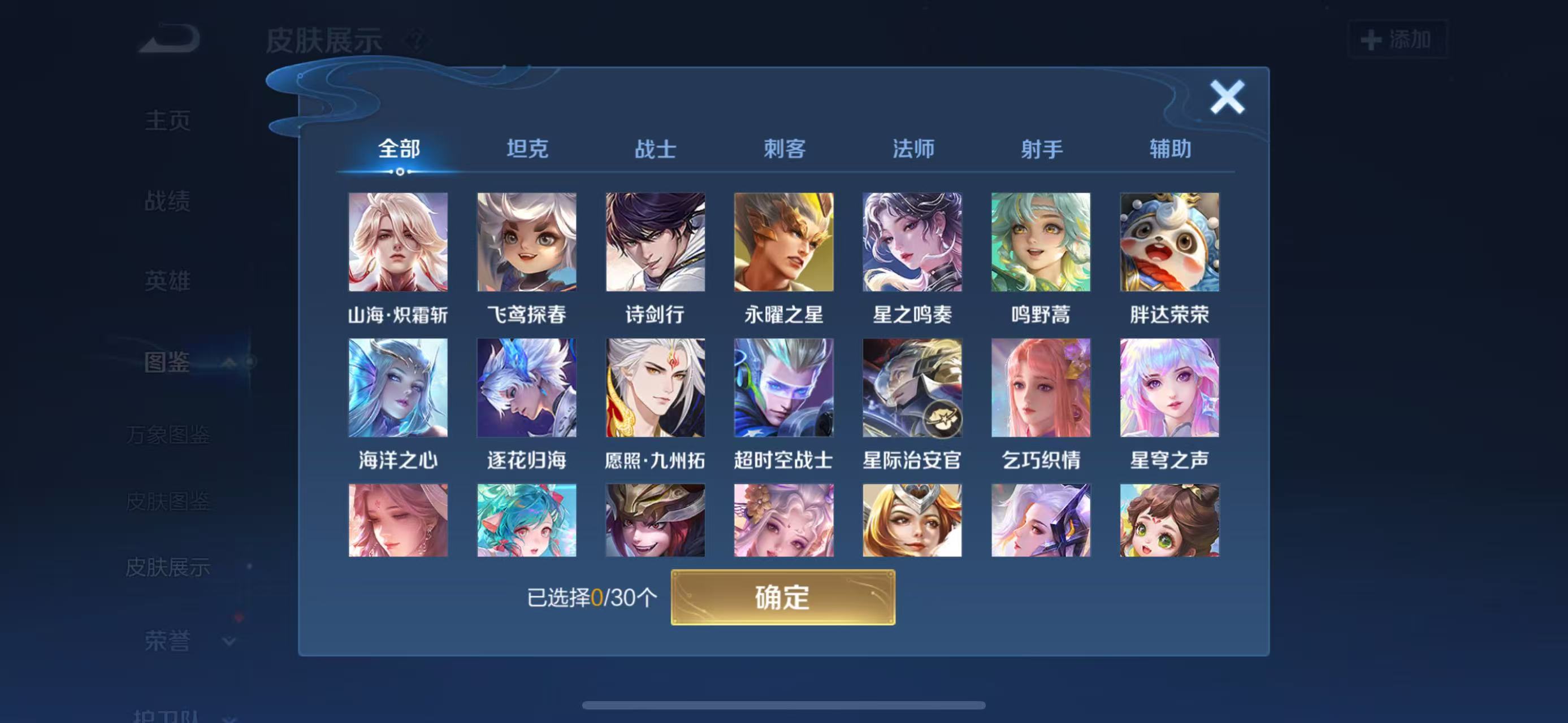 WZCMW3446205王者荣耀账号详情图6