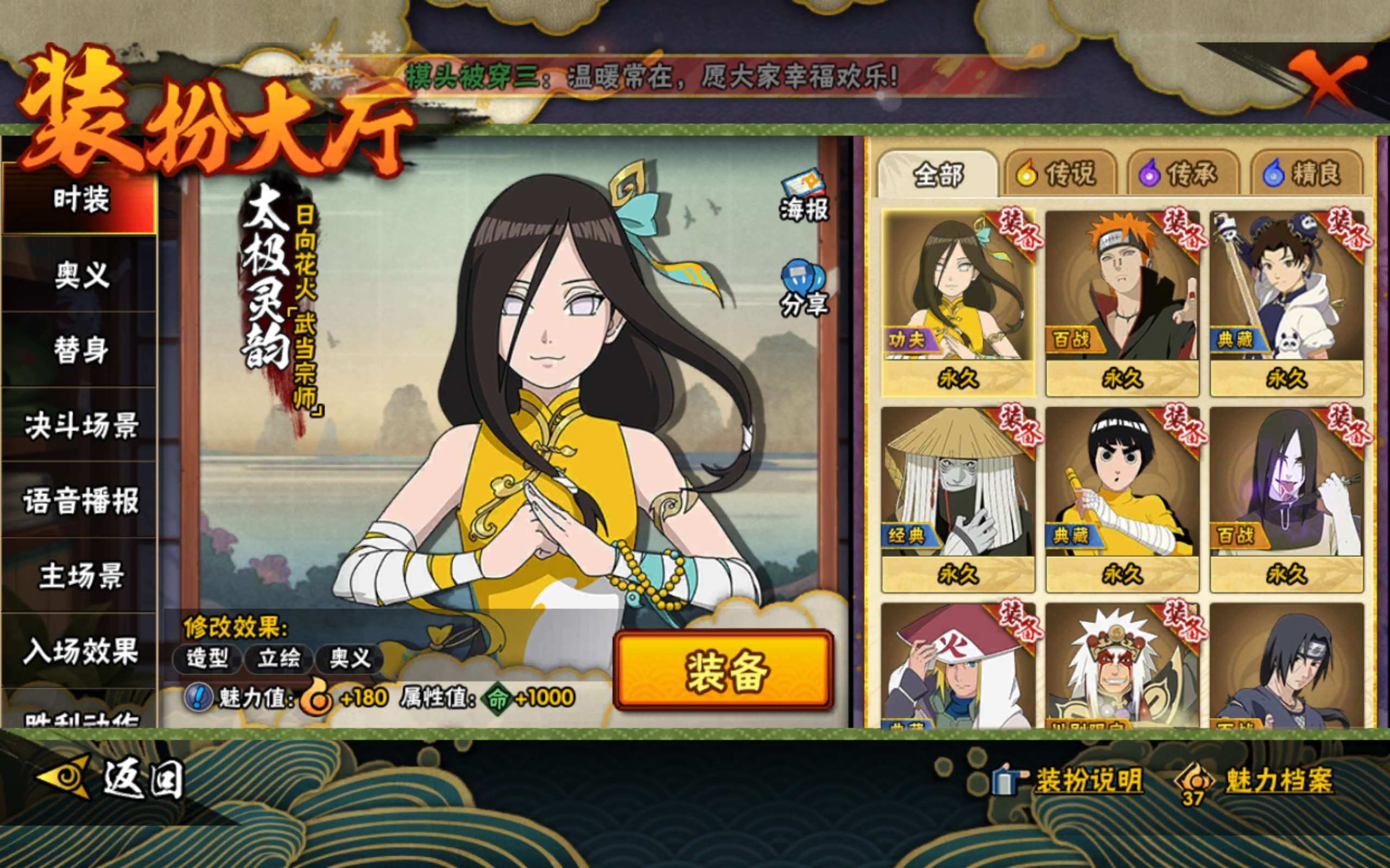 HYCMW339370火影忍者账号详情图14 HYCMW339370火影忍者账号详情图14