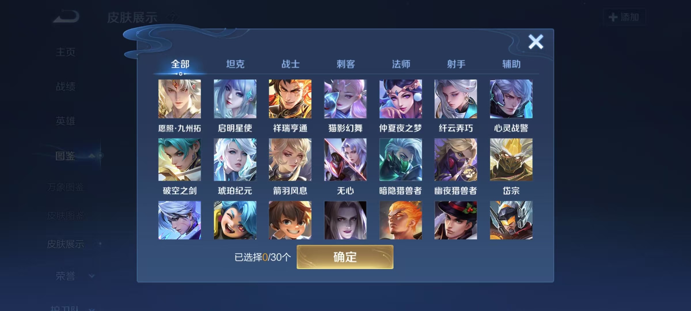 WZCMW3446383王者荣耀账号详情图4 WZCMW3446383王者荣耀账号详情图4