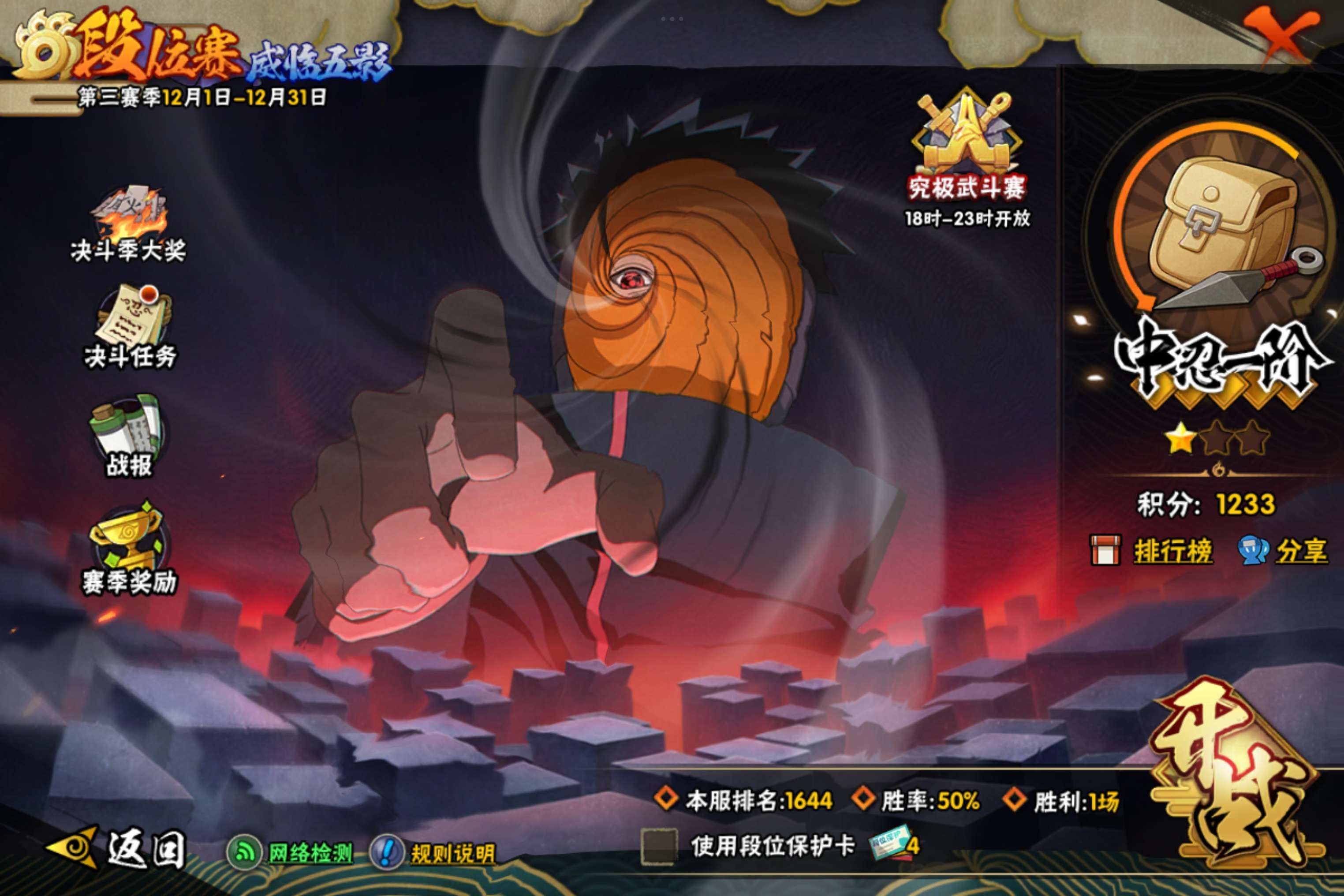 HYCMW339232火影忍者账号详情图17 HYCMW339232火影忍者账号详情图17