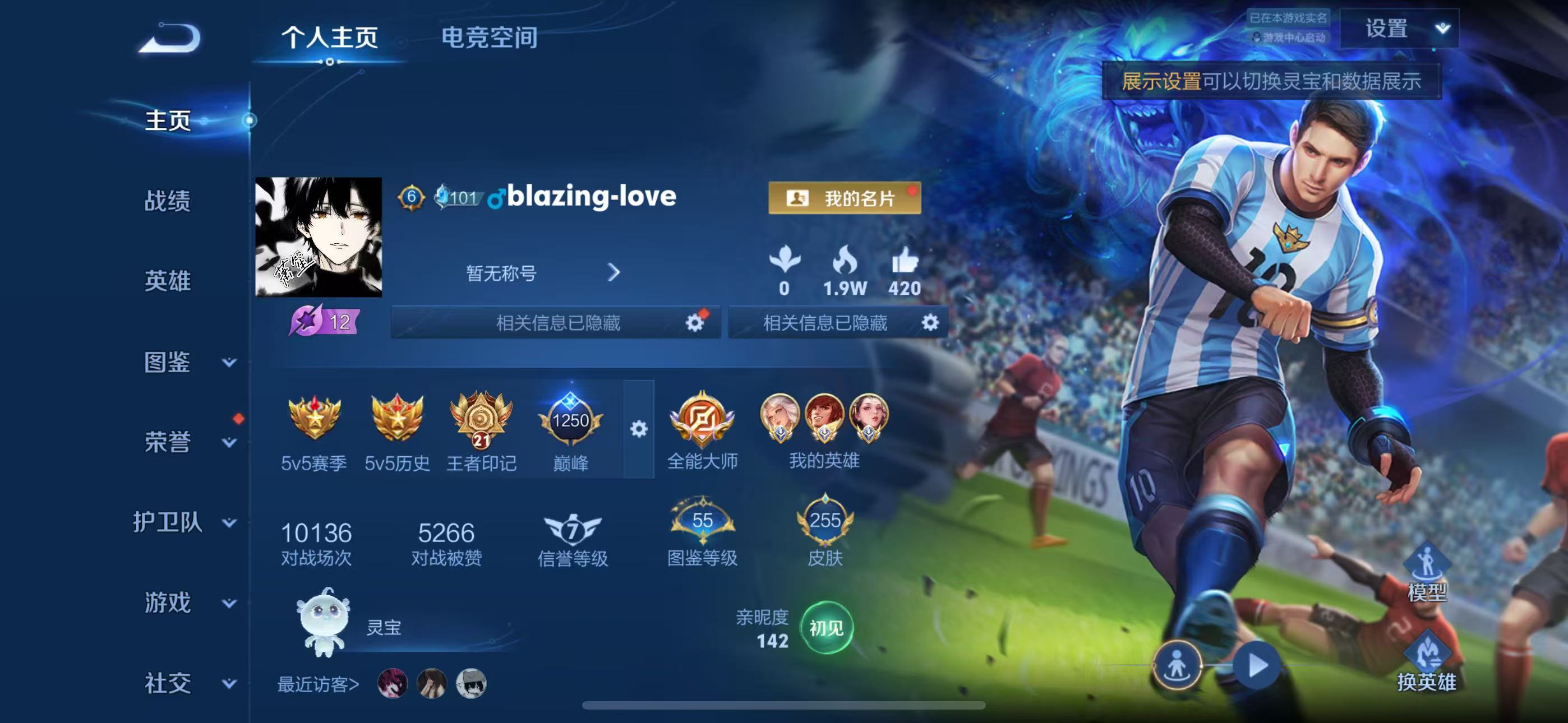 王者荣耀账号苹果QQ123英雄-255皮肤-苹果QQ/V8/荣耀王者/255皮肤/123英雄/1典藏/0珍品无双/1无双