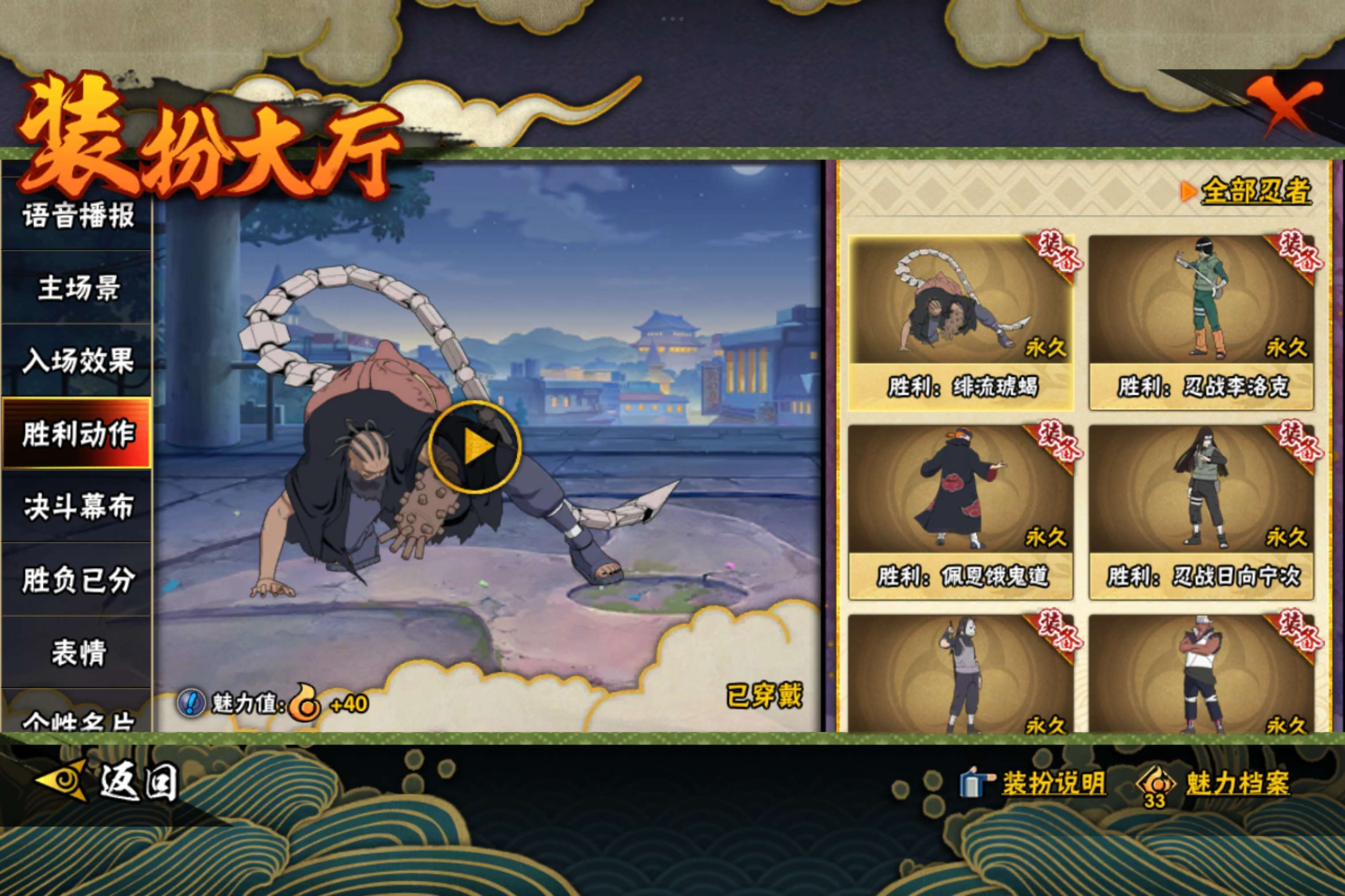 HYCMW339232火影忍者账号详情图14 HYCMW339232火影忍者账号详情图14