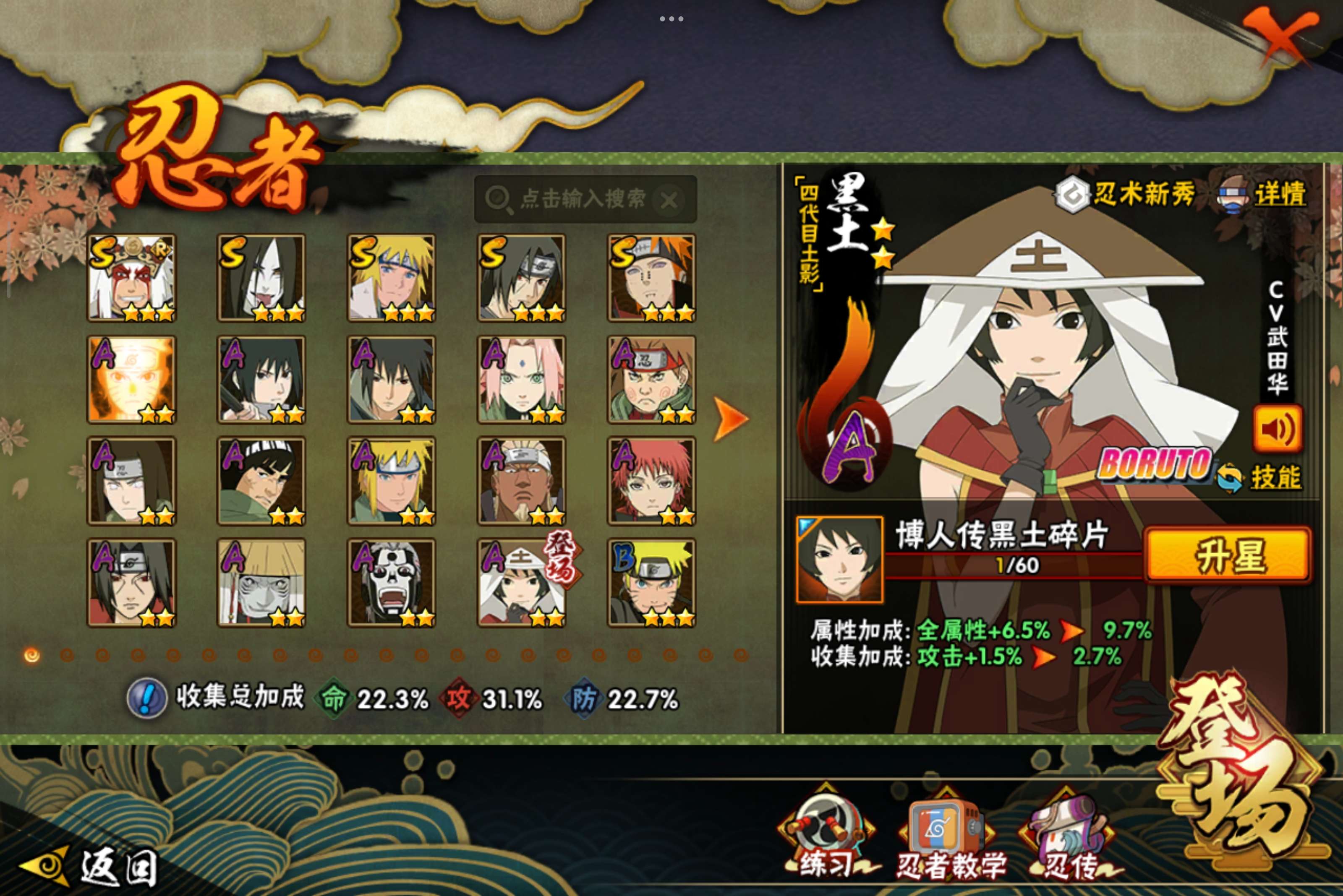 HYCMW339231火影忍者账号详情图5 HYCMW339231火影忍者账号详情图5