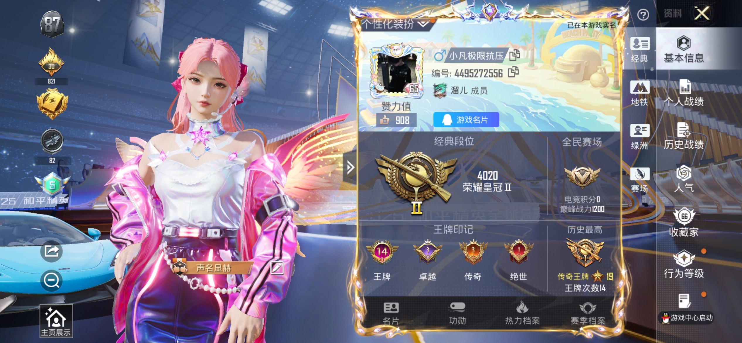 和平精英账号苹果QQ1载具-130套装-212枪皮-苹果手Q-14王牌印记-5粉装-9特效枪-1载具-67223热力值-