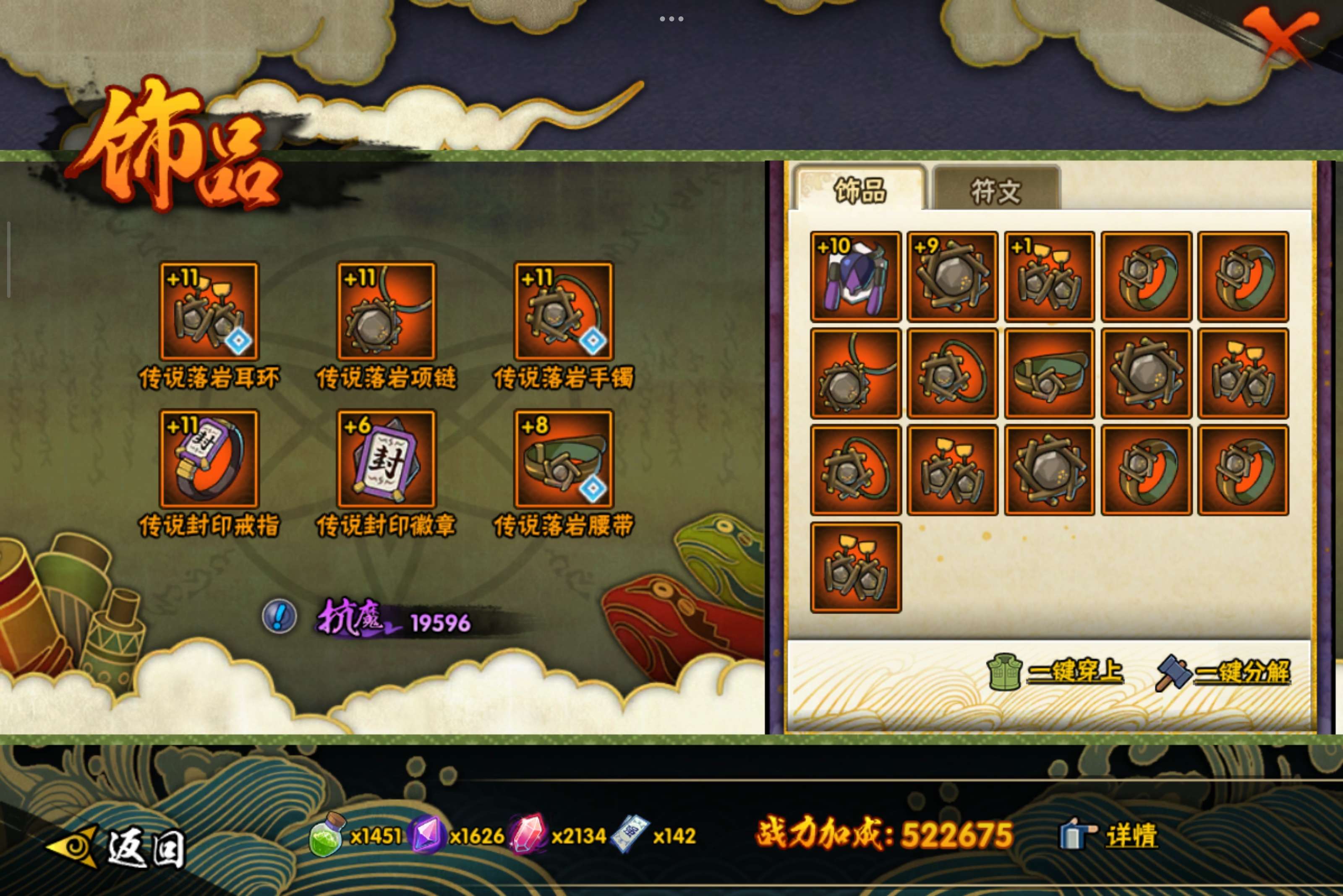 HYCMW339231火影忍者账号详情图7 HYCMW339231火影忍者账号详情图7