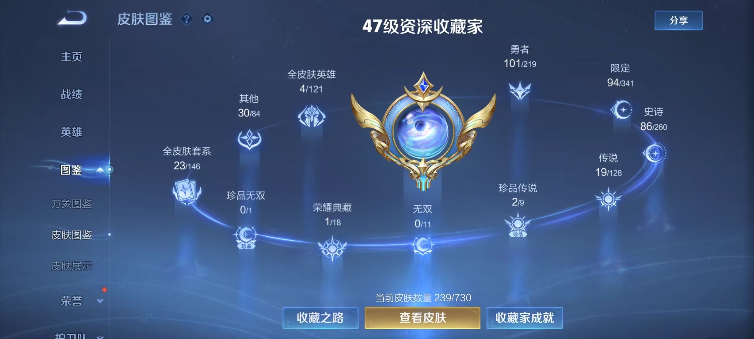 WZCMW3446276王者荣耀账号详情图5 WZCMW3446276王者荣耀账号详情图5