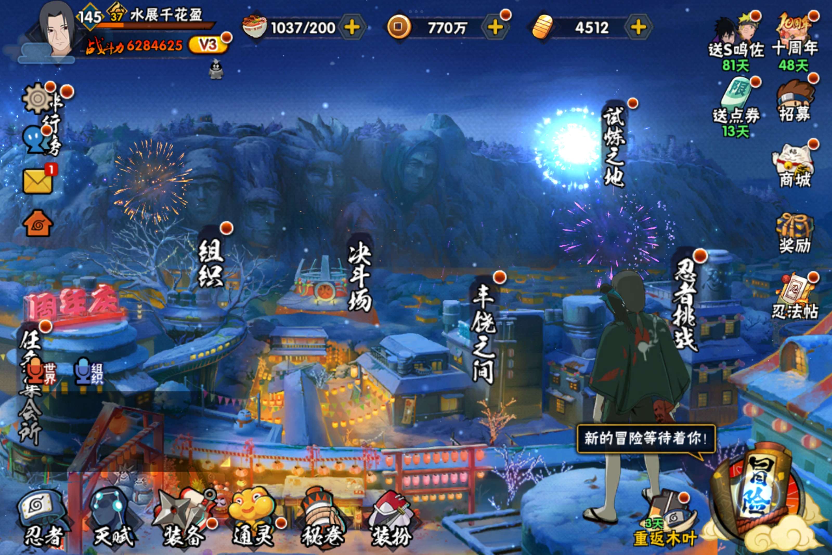 HYCMW339372火影忍者账号详情图5 HYCMW339372火影忍者账号详情图5