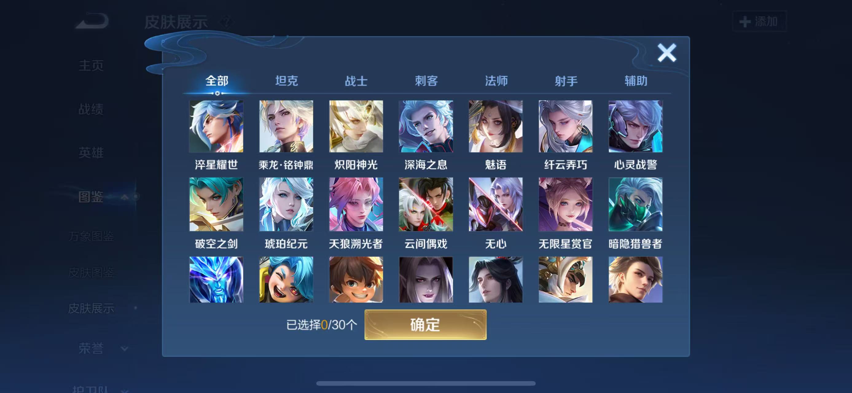 WZCMW3446204王者荣耀账号详情图5