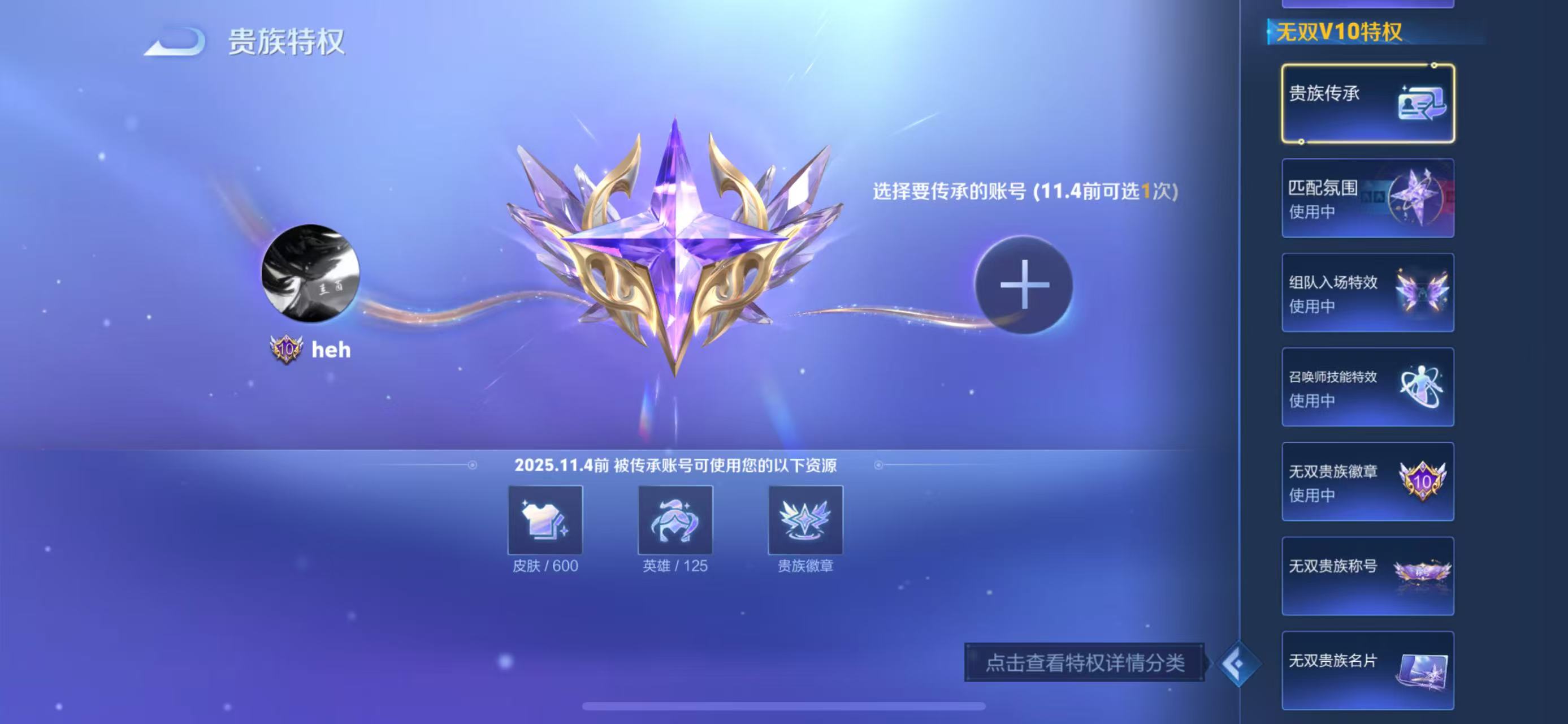 WZCMW3446205王者荣耀账号详情图11