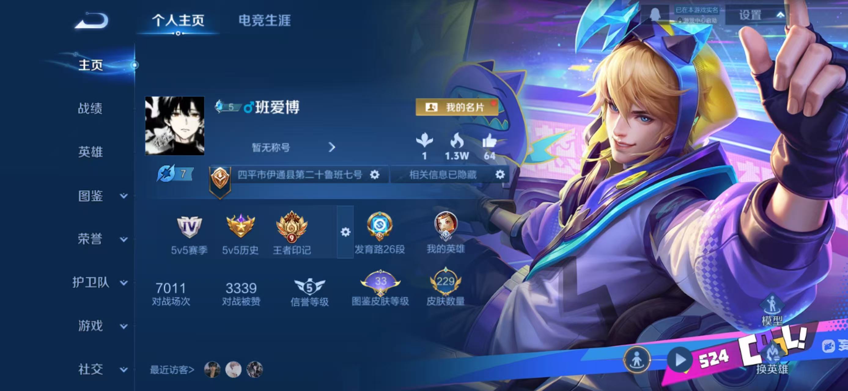 王者荣耀账号苹果QQ122英雄-230皮肤-苹果QQ/永恒钻石/230皮肤/122英雄/0典藏/0珍品无双/1无双/1珍