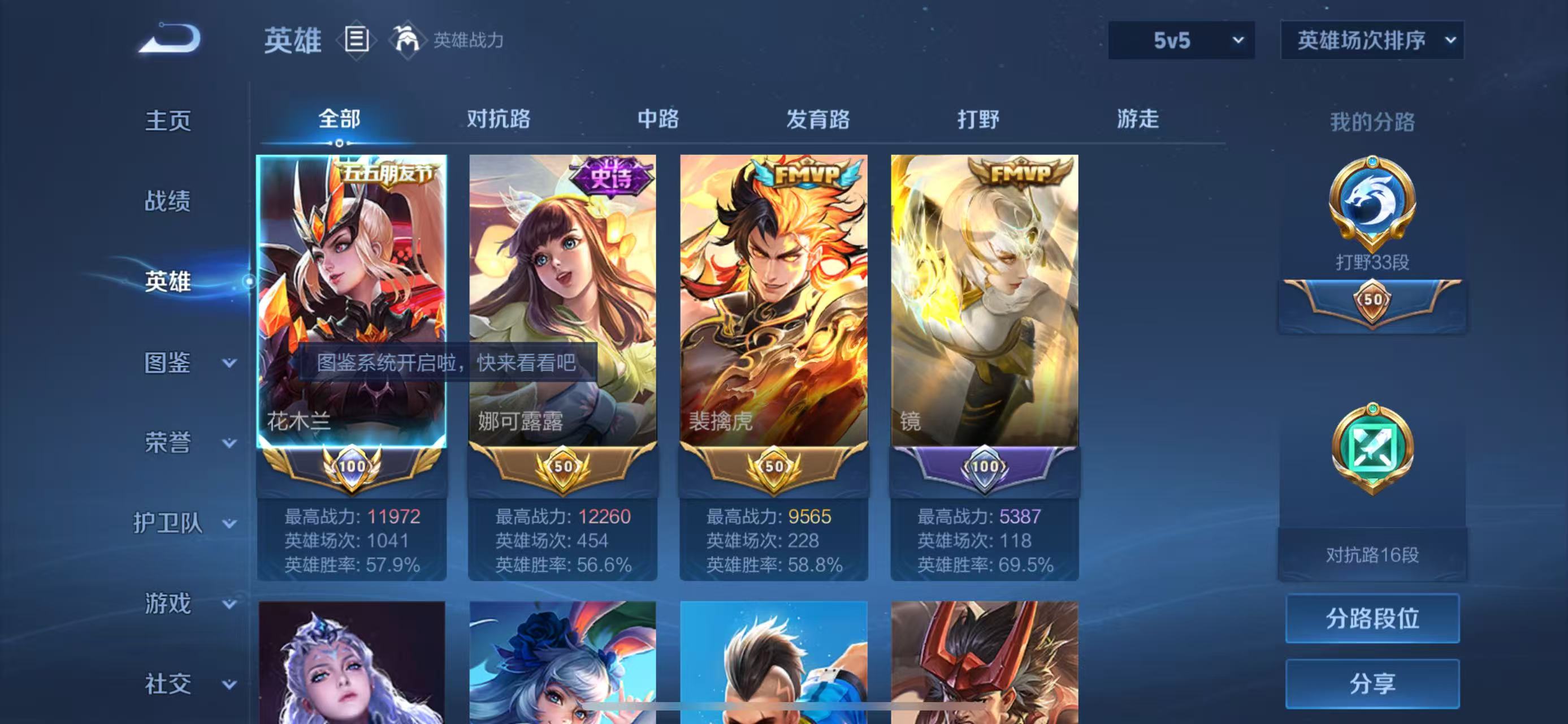 WZCMW3446272王者荣耀账号详情图2