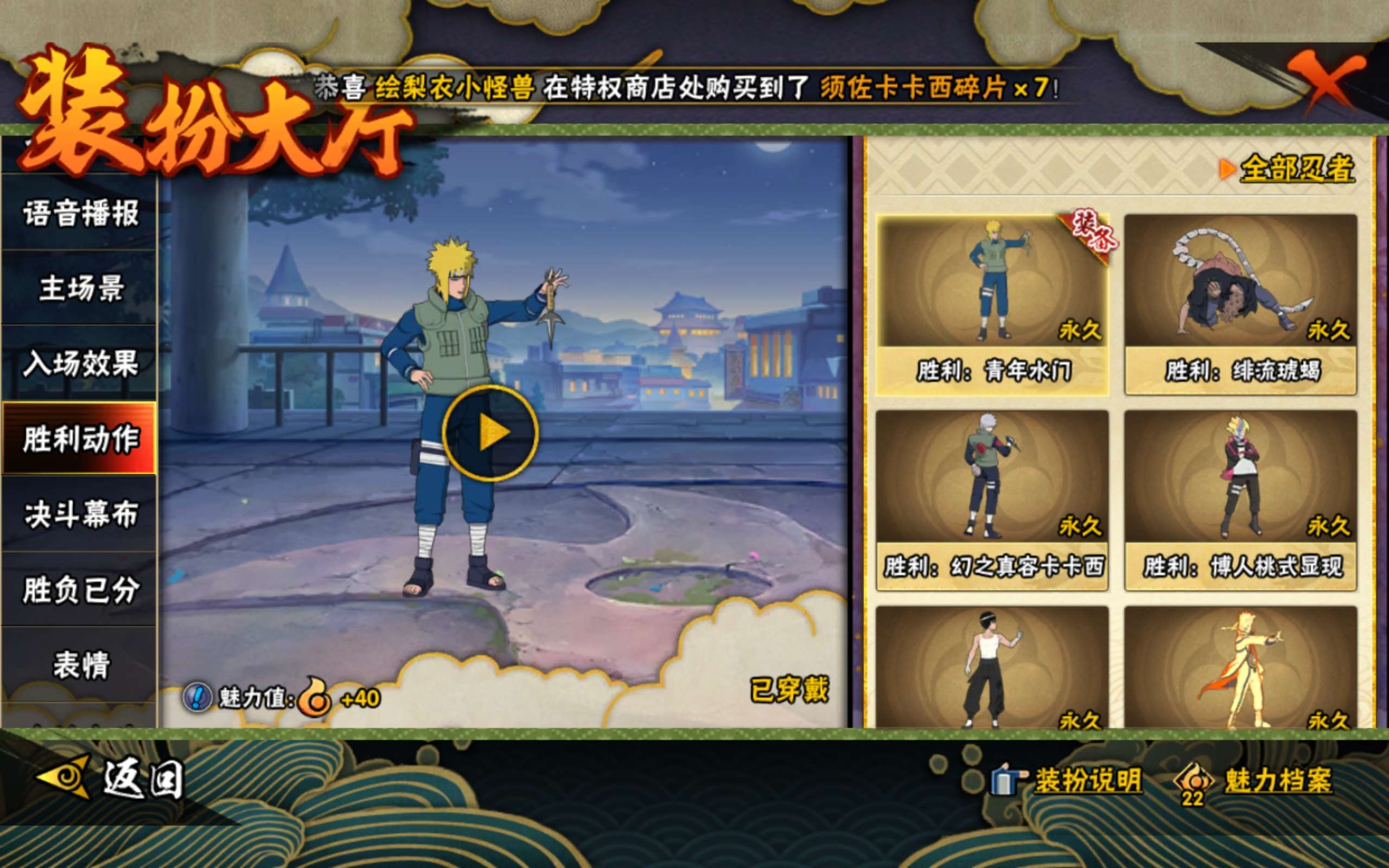 HYCMW339373火影忍者账号详情图11 HYCMW339373火影忍者账号详情图11