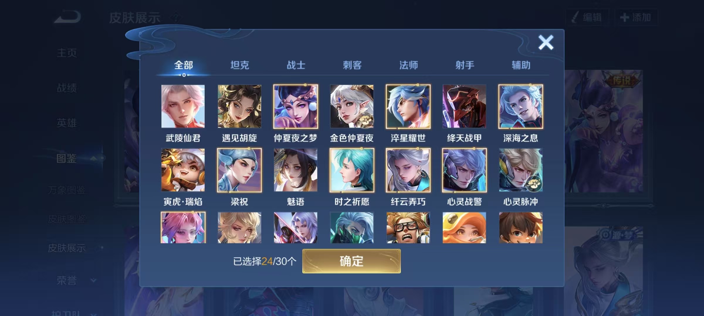 WZCMW3446385王者荣耀账号详情图3