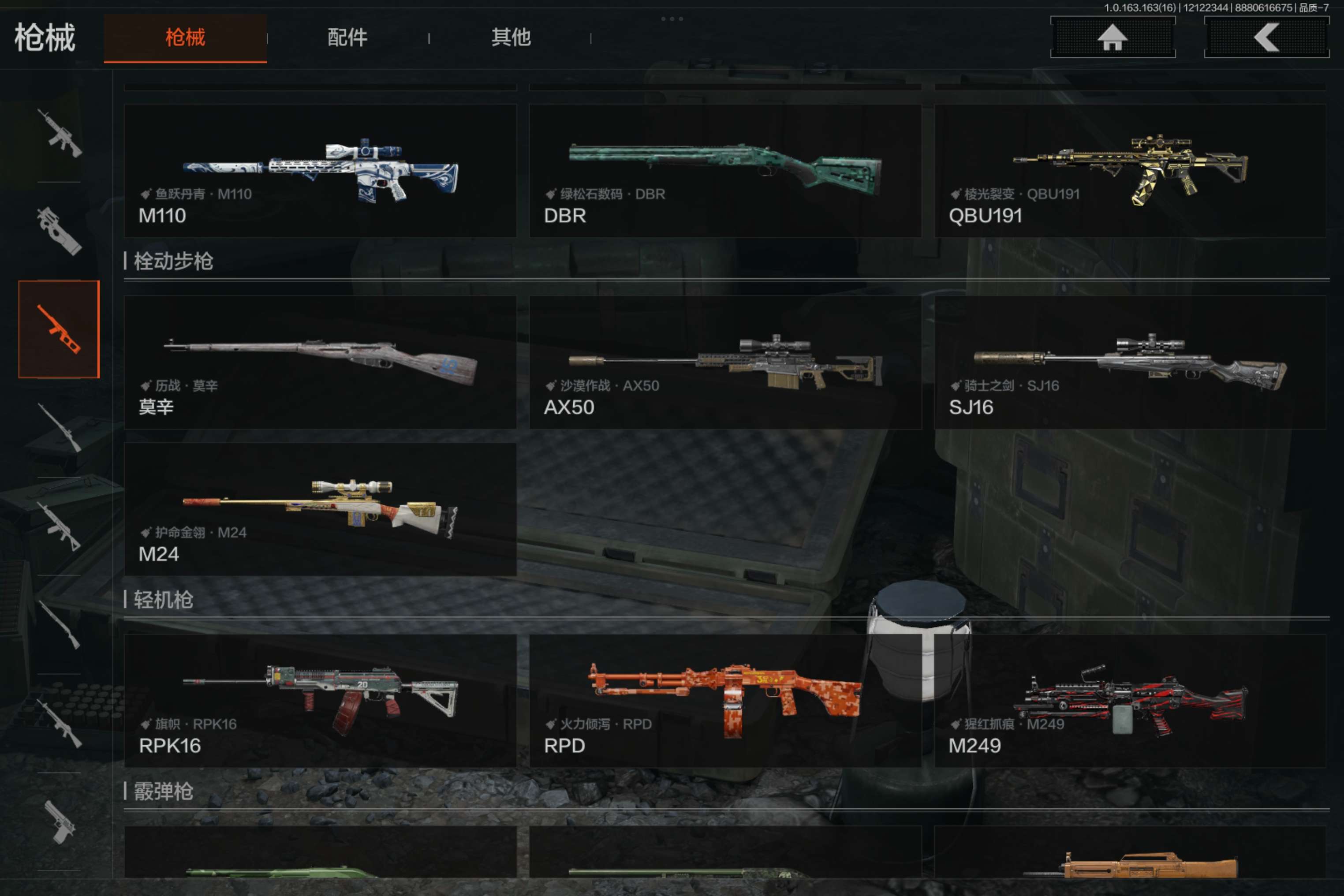 AQCMW317229暗区突围账号详情图11 AQCMW317229暗区突围账号详情图11