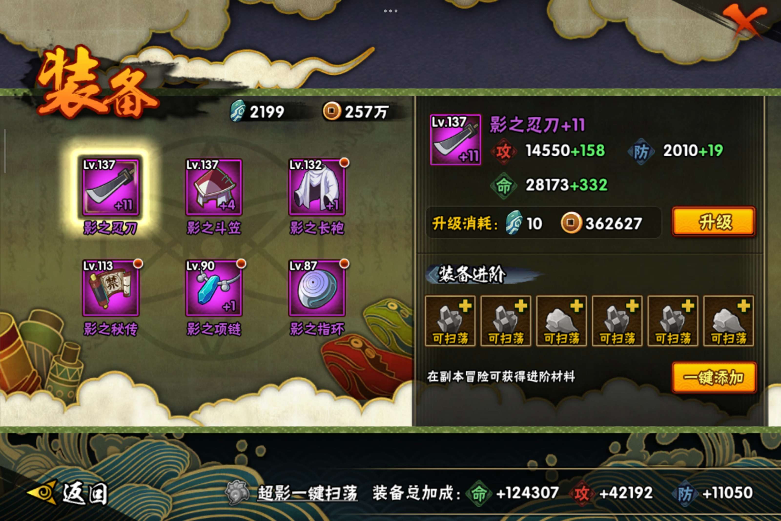 HYCMW339231火影忍者账号详情图6 HYCMW339231火影忍者账号详情图6