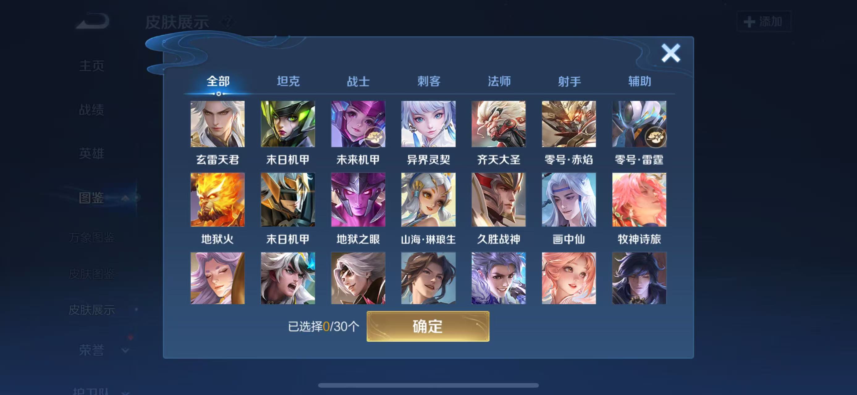 WZCMW3446205王者荣耀账号详情图5