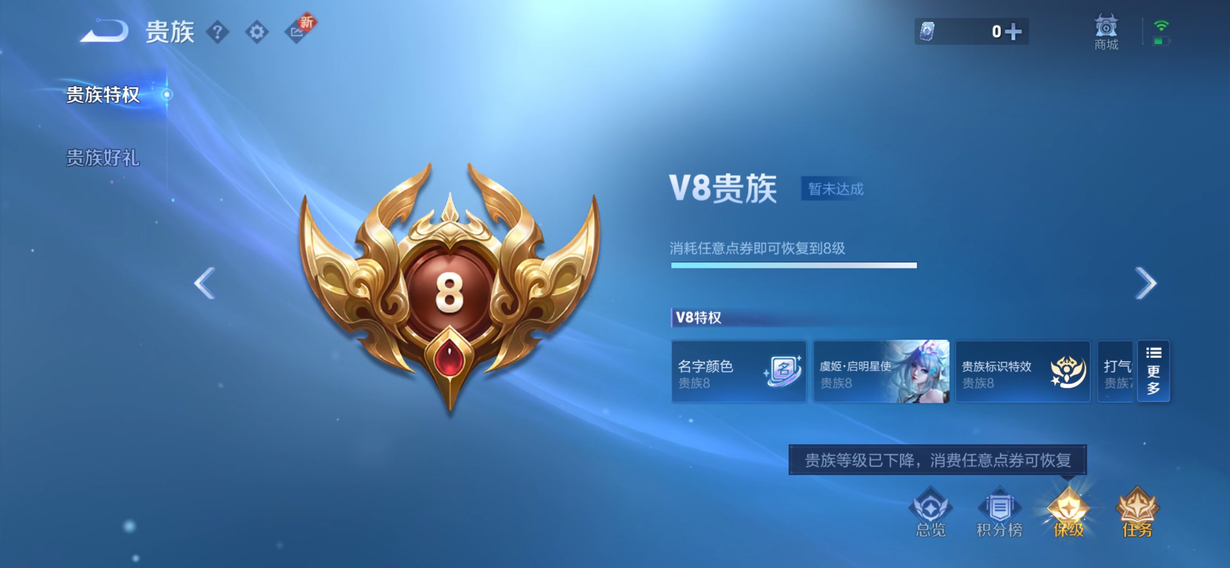 WZCMW3427827王者荣耀账号详情图11 WZCMW3427827王者荣耀账号详情图11