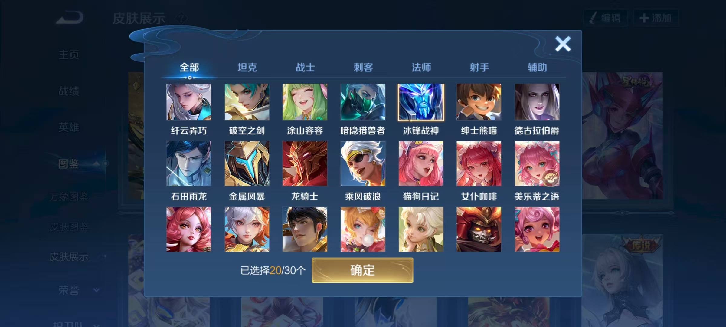 WZCMW3446217王者荣耀账号详情图3