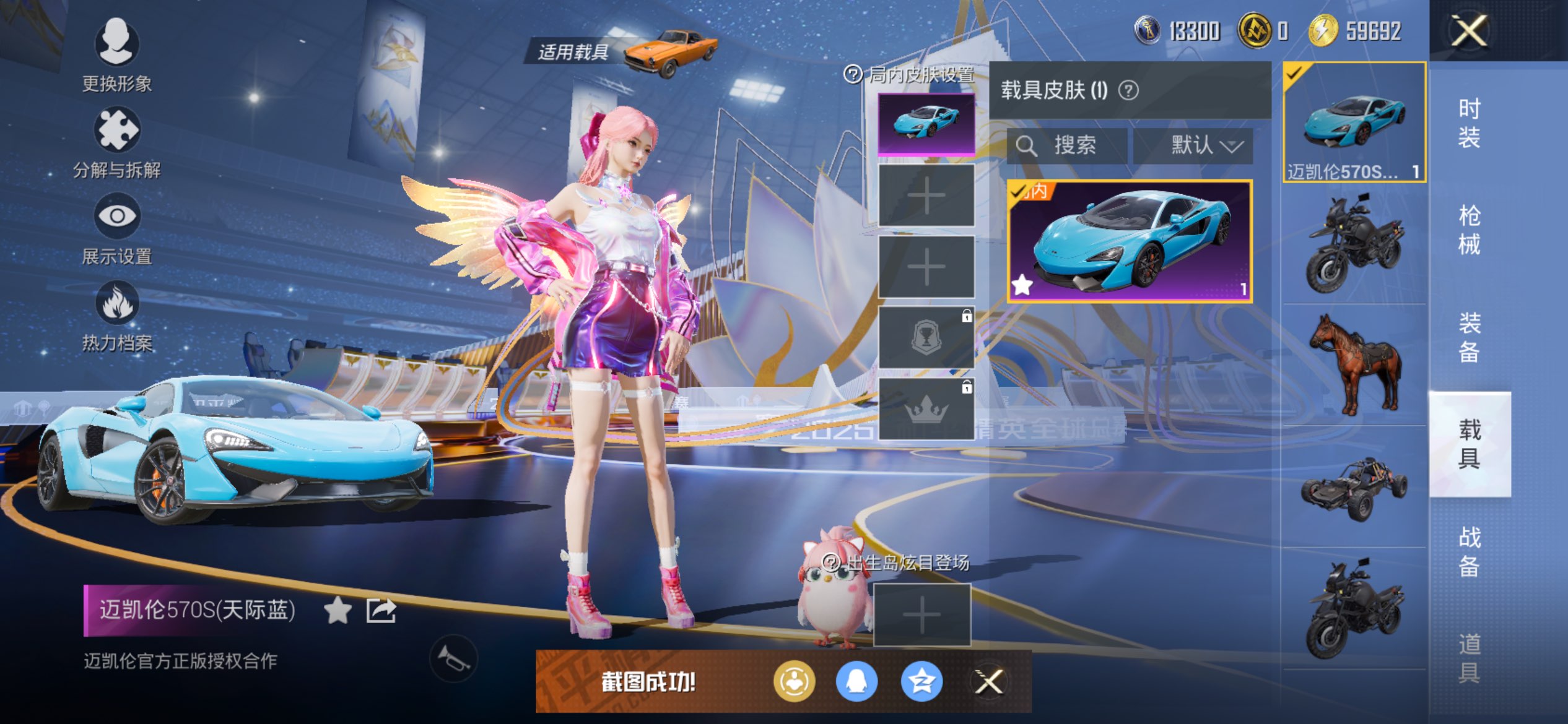 HPCMW3428359和平精英账号详情图10