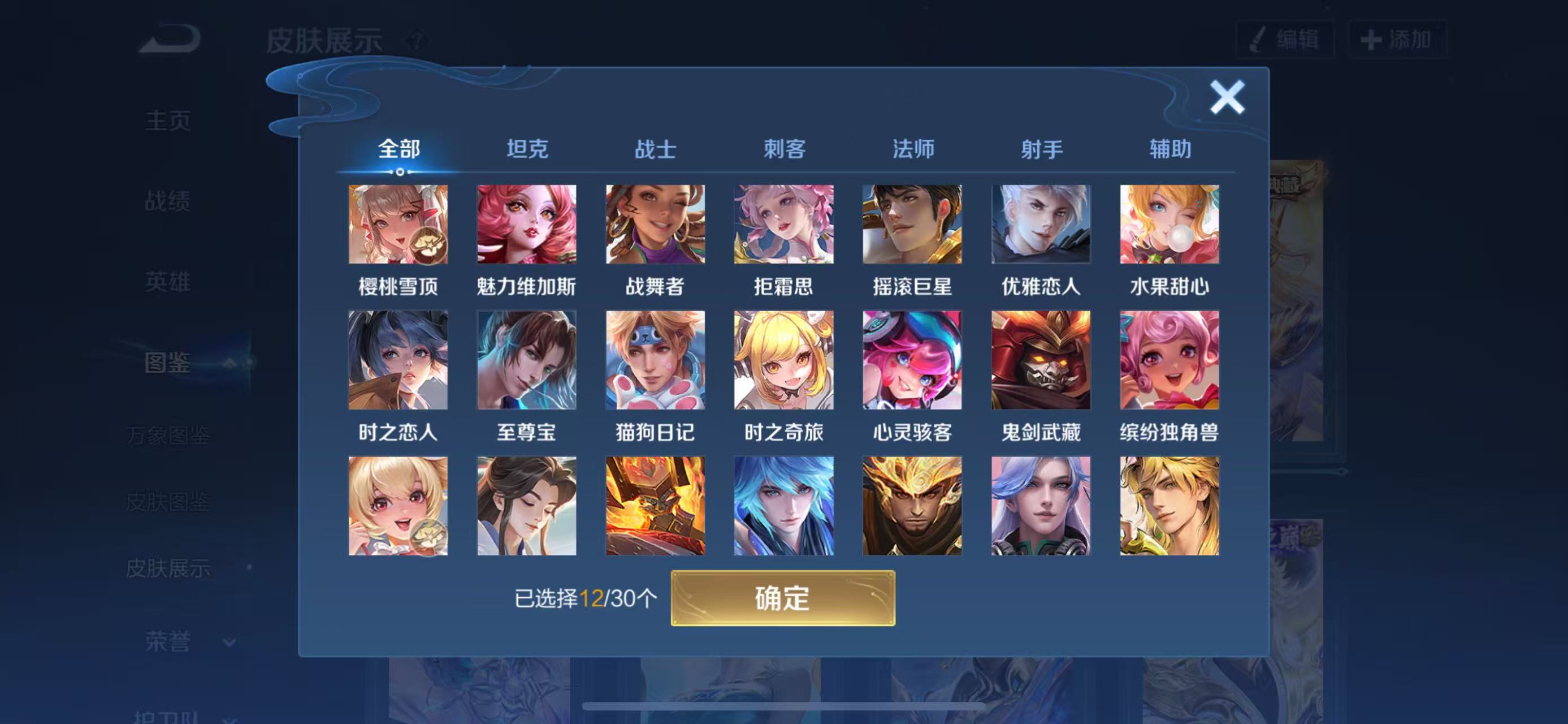 WZCMW3446223王者荣耀账号详情图5