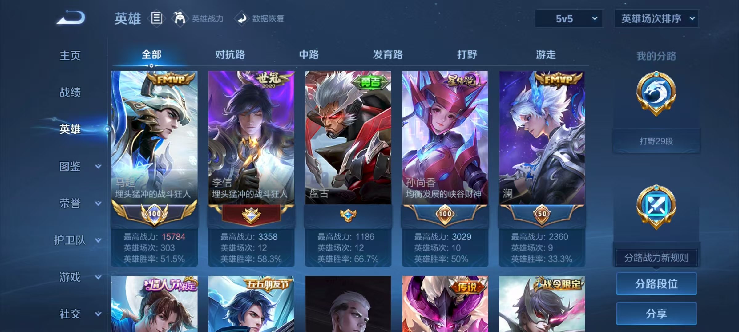 WZCMW3446216王者荣耀账号详情图2