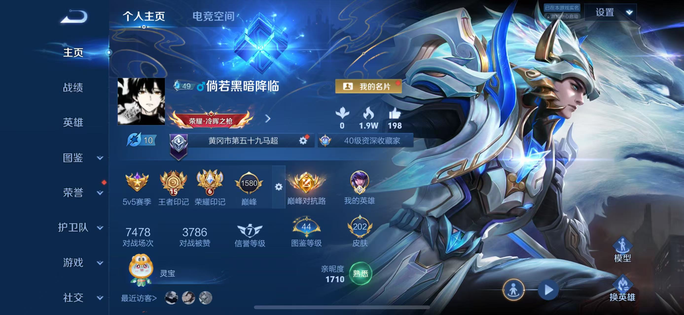 王者荣耀账号苹果QQ124英雄-210皮肤-苹果QQ/V7/最强王者/210皮肤/124英雄/0典藏/0珍品无双/0无双