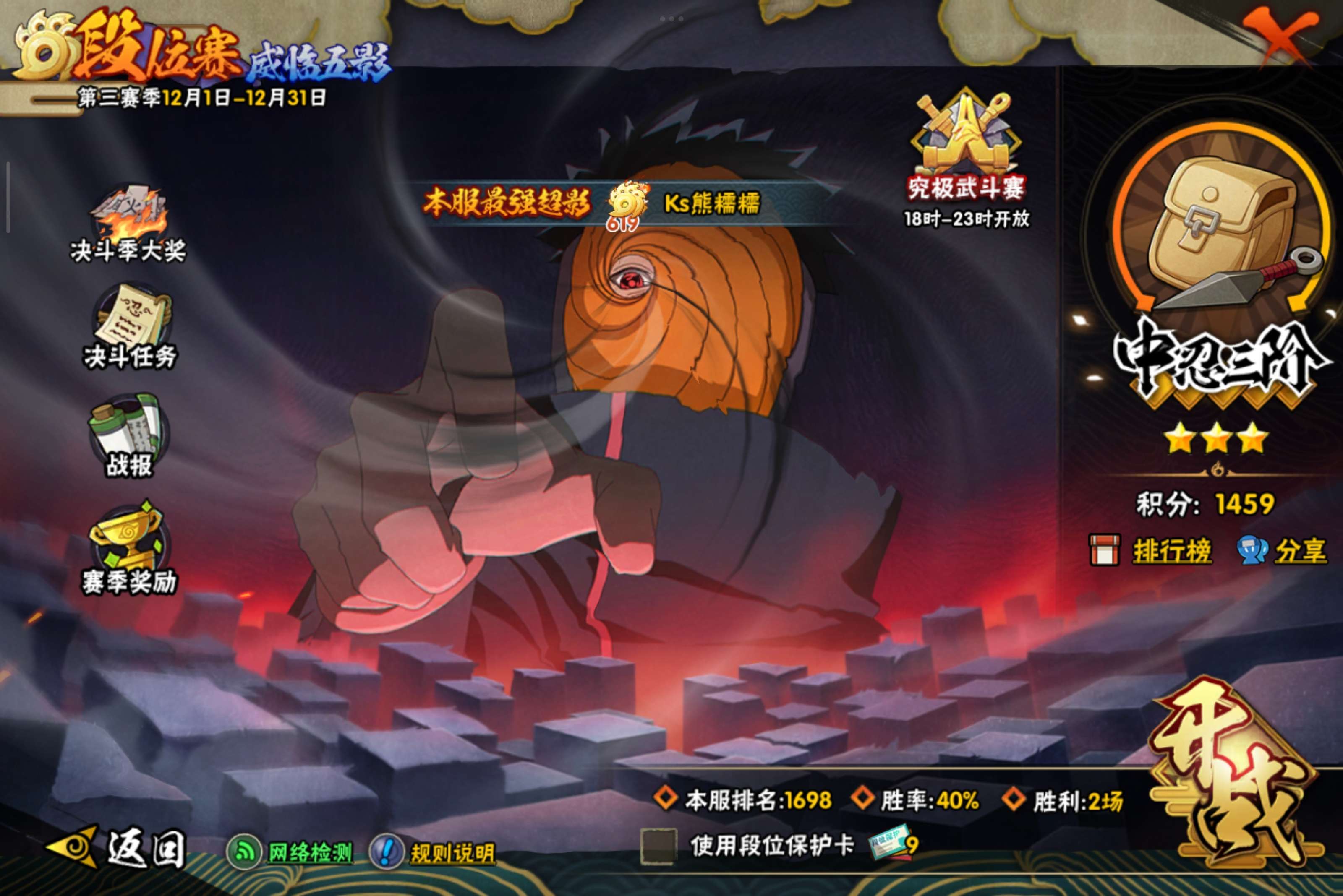 HYCMW339273火影忍者账号详情图20 HYCMW339273火影忍者账号详情图20