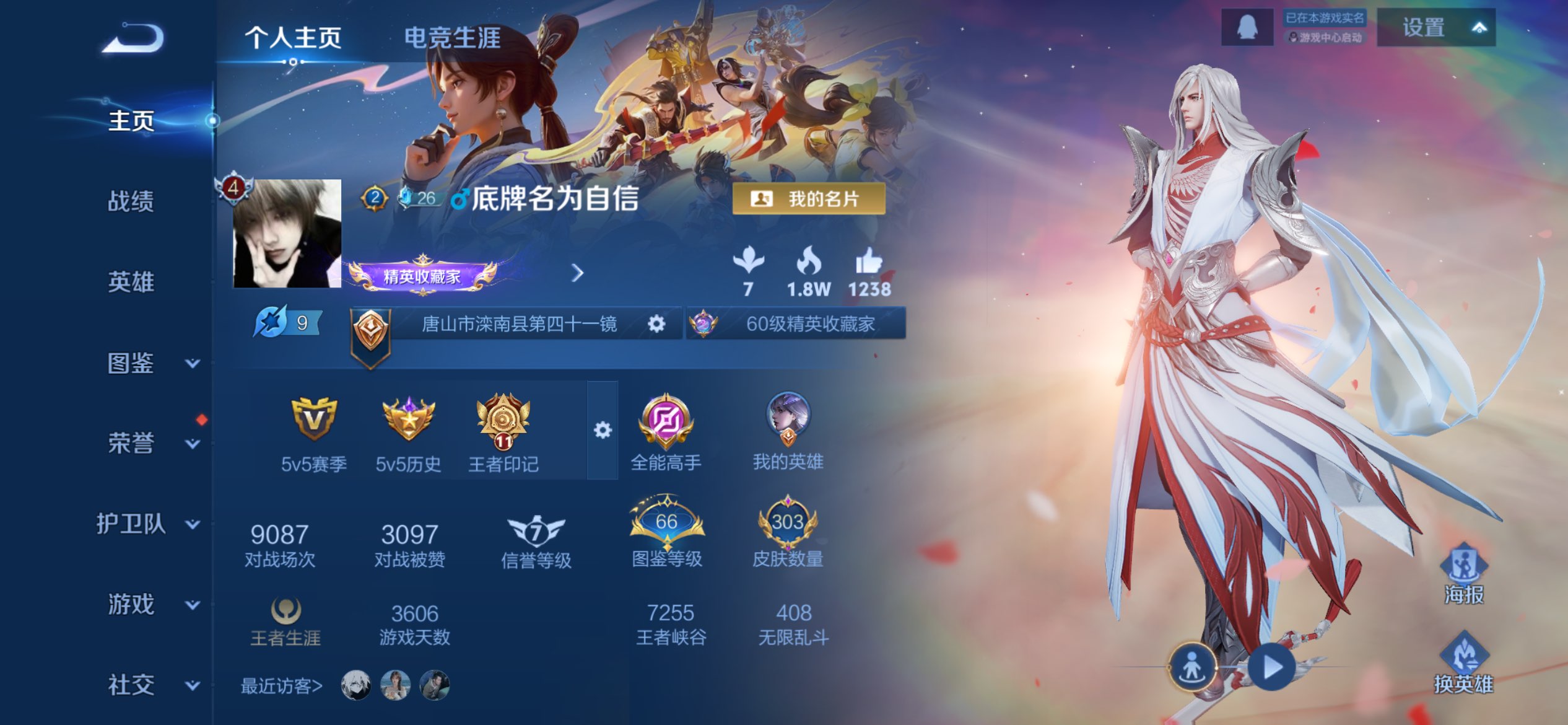 王者荣耀账号苹果QQ124英雄-303皮肤-苹果QQ/至尊星耀/303皮肤/124英雄/1典藏/1无双/19传说/84史