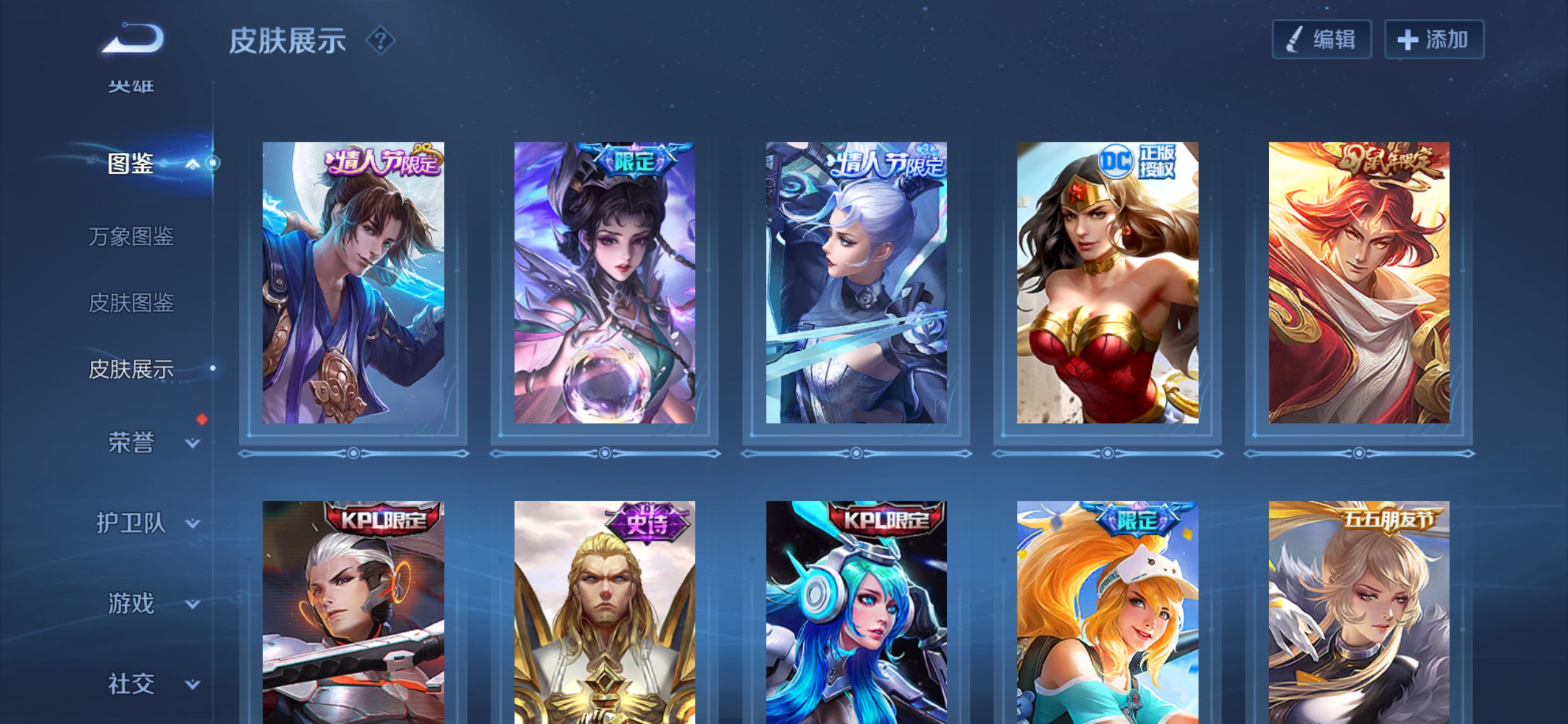 WZCMW3427827王者荣耀账号详情图7 WZCMW3427827王者荣耀账号详情图7