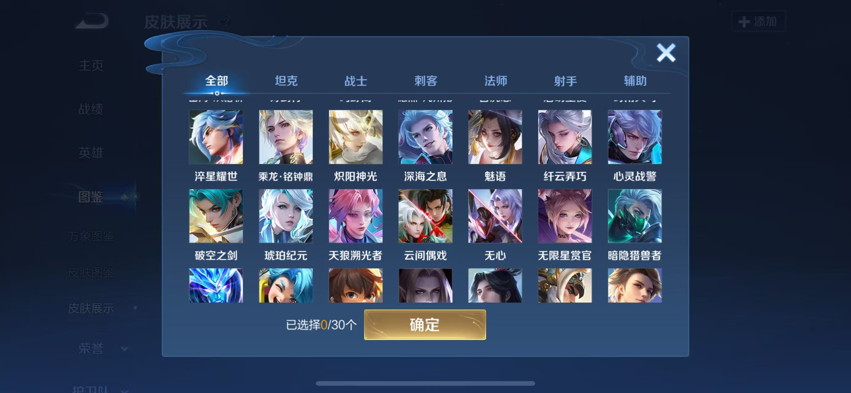 WZCMW3446204王者荣耀账号详情图4