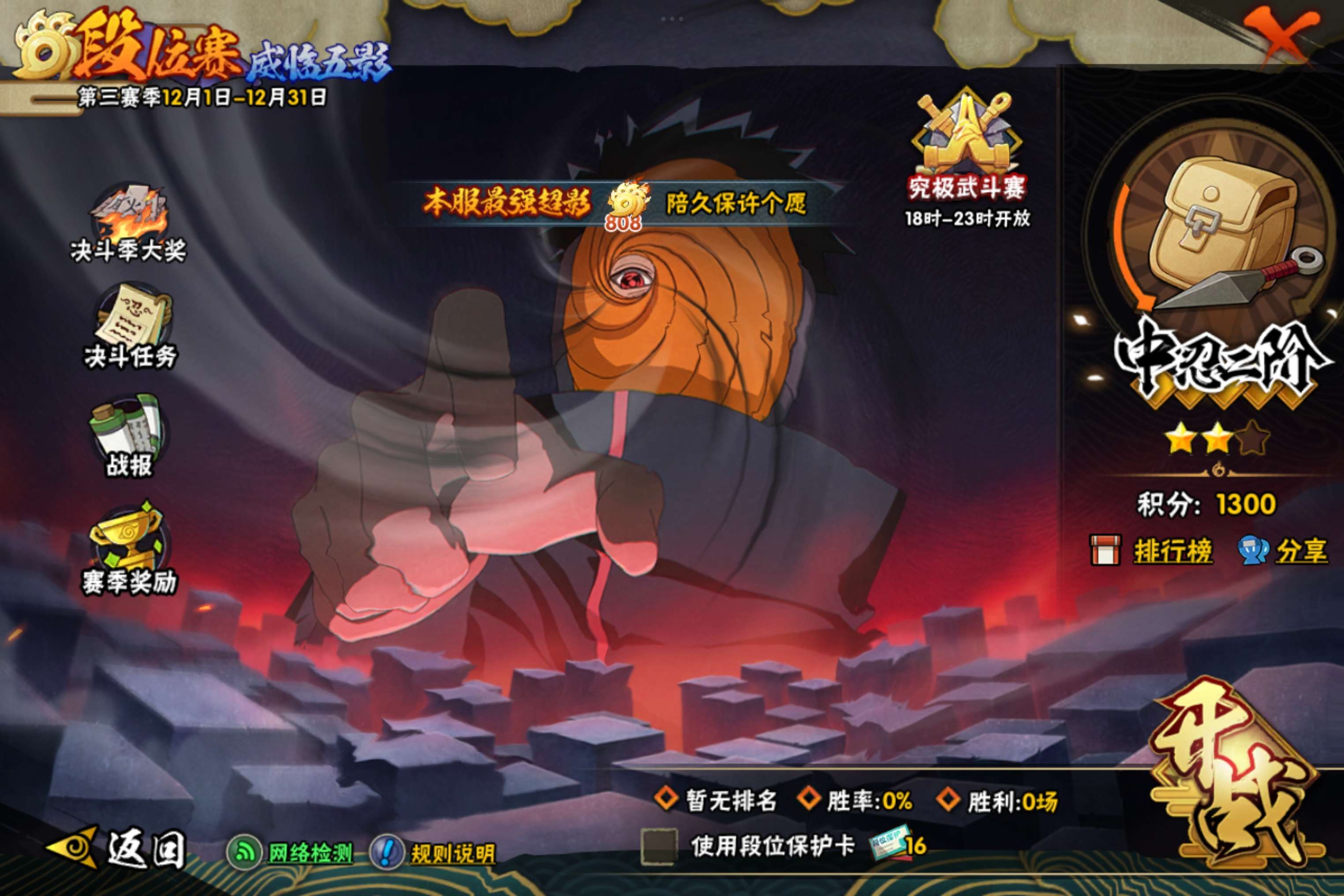 HYCMW339242火影忍者账号详情图24 HYCMW339242火影忍者账号详情图24