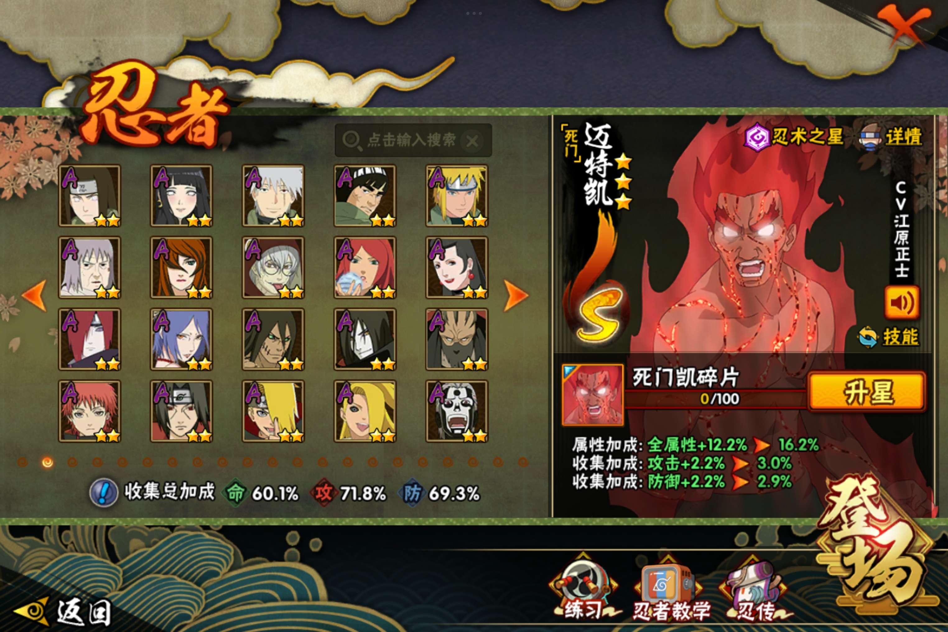 HYCMW339371火影忍者账号详情图3 HYCMW339371火影忍者账号详情图3