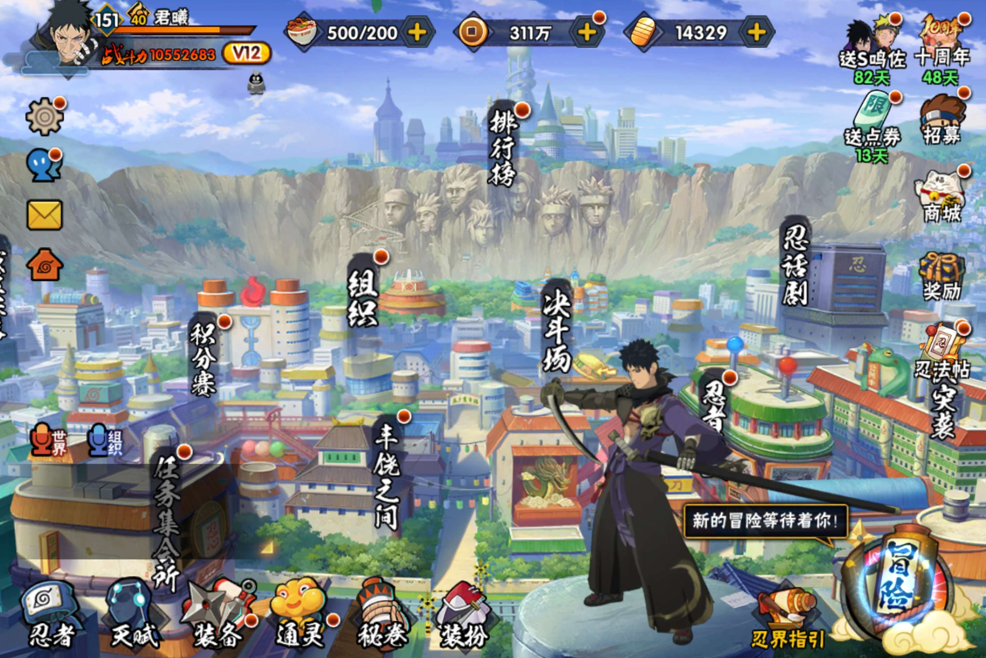 火影忍者账号安卓QQ安卓QQ-S忍者数:19- A忍者数:47 宇智波鼬「新春限定」(2星)，小南「夏日泳装」(2星)，