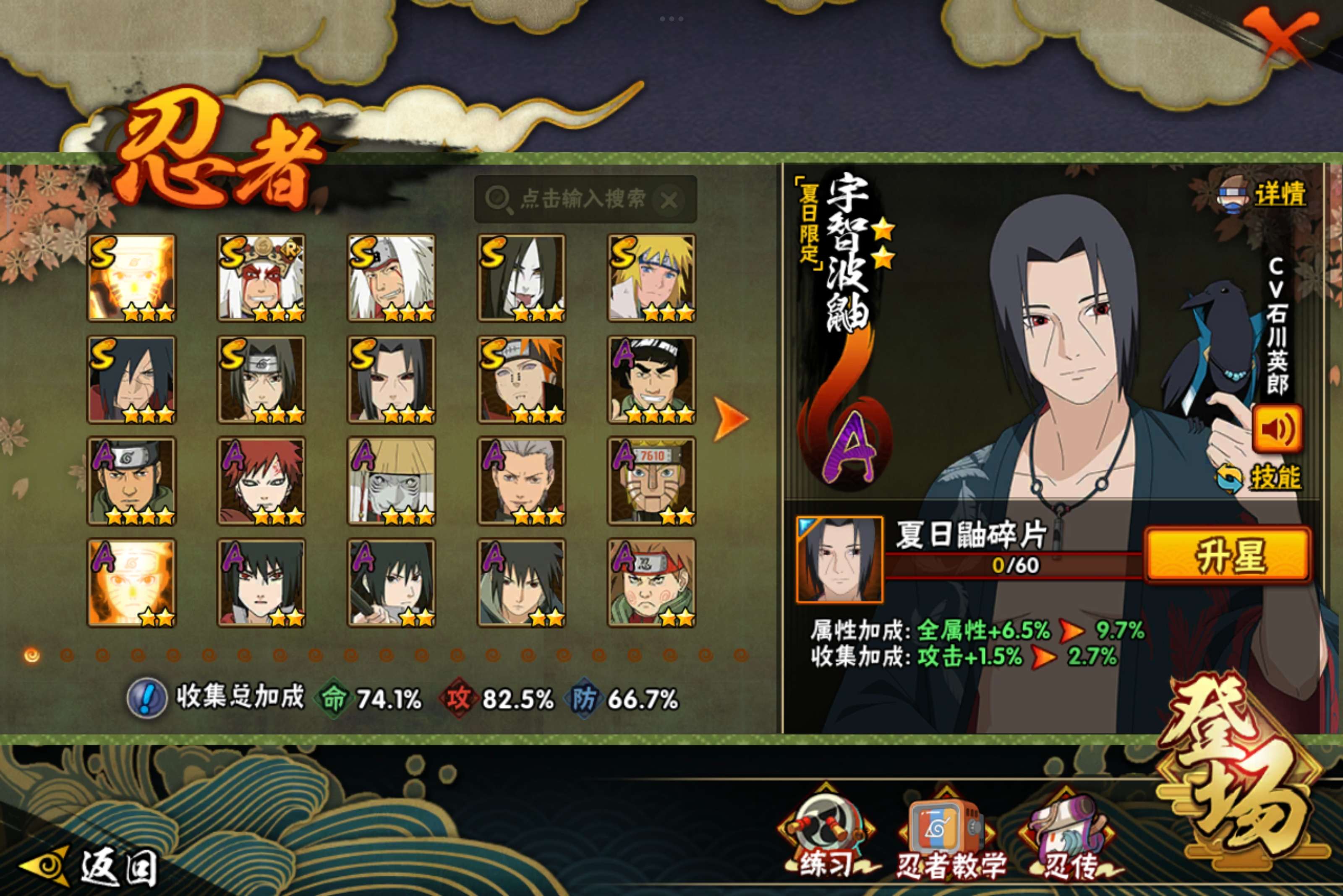 HYCMW339372火影忍者账号详情图2 HYCMW339372火影忍者账号详情图2