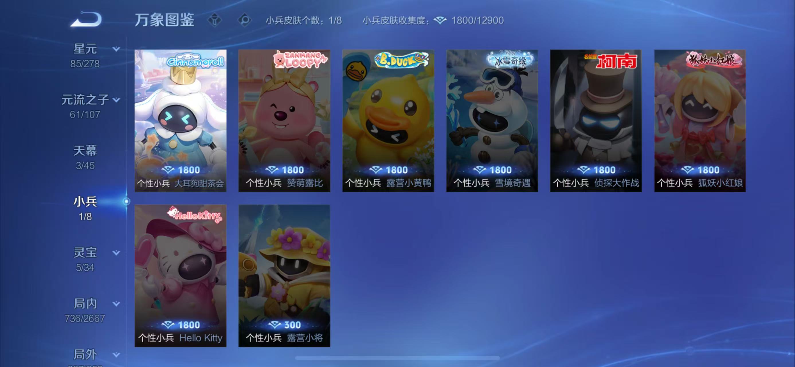 WZCMW3446205王者荣耀账号详情图12