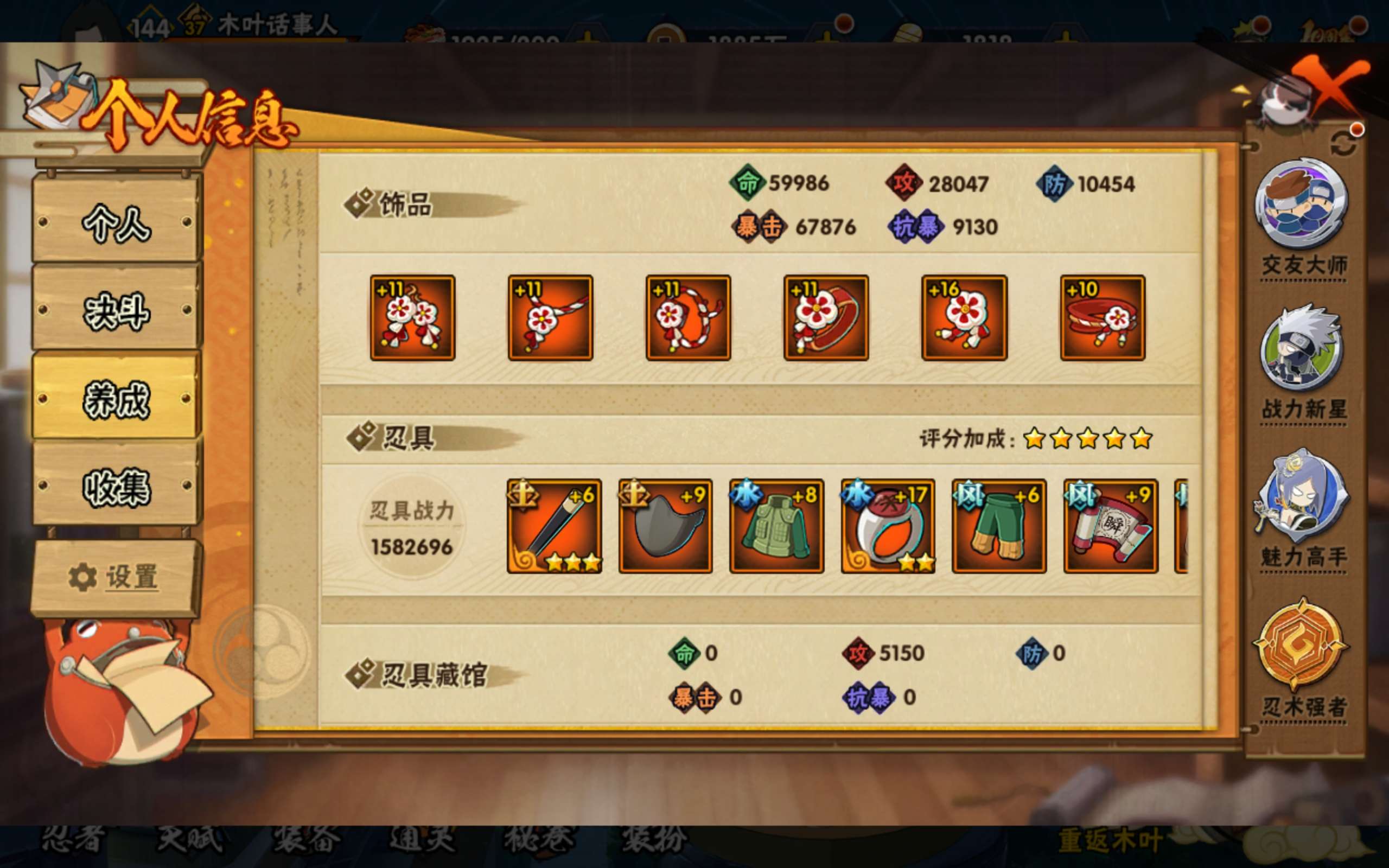 HYCMW339370火影忍者账号详情图12 HYCMW339370火影忍者账号详情图12