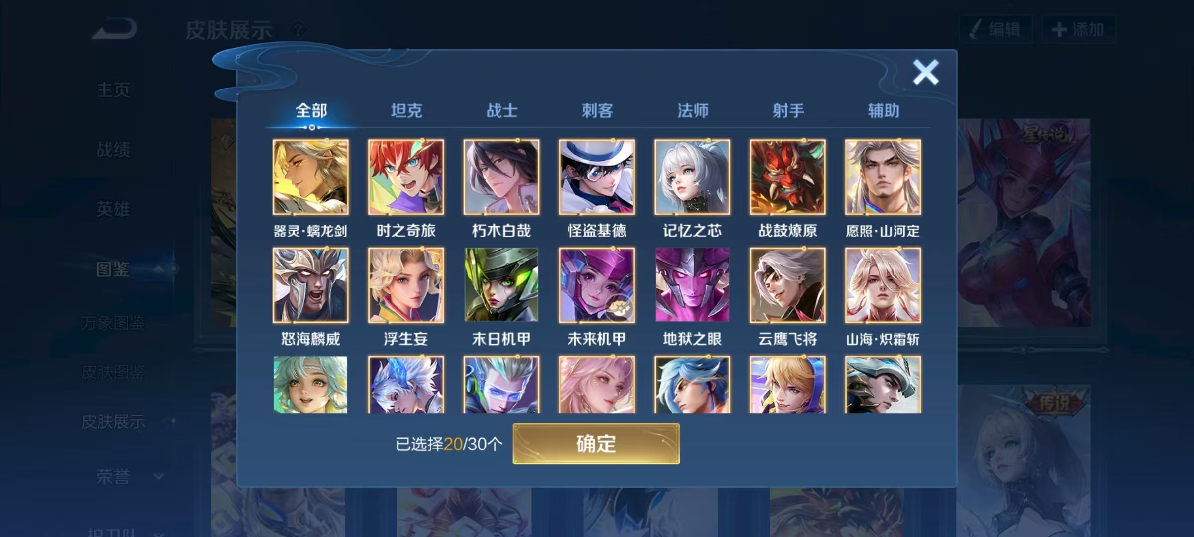 WZCMW3446217王者荣耀账号详情图2