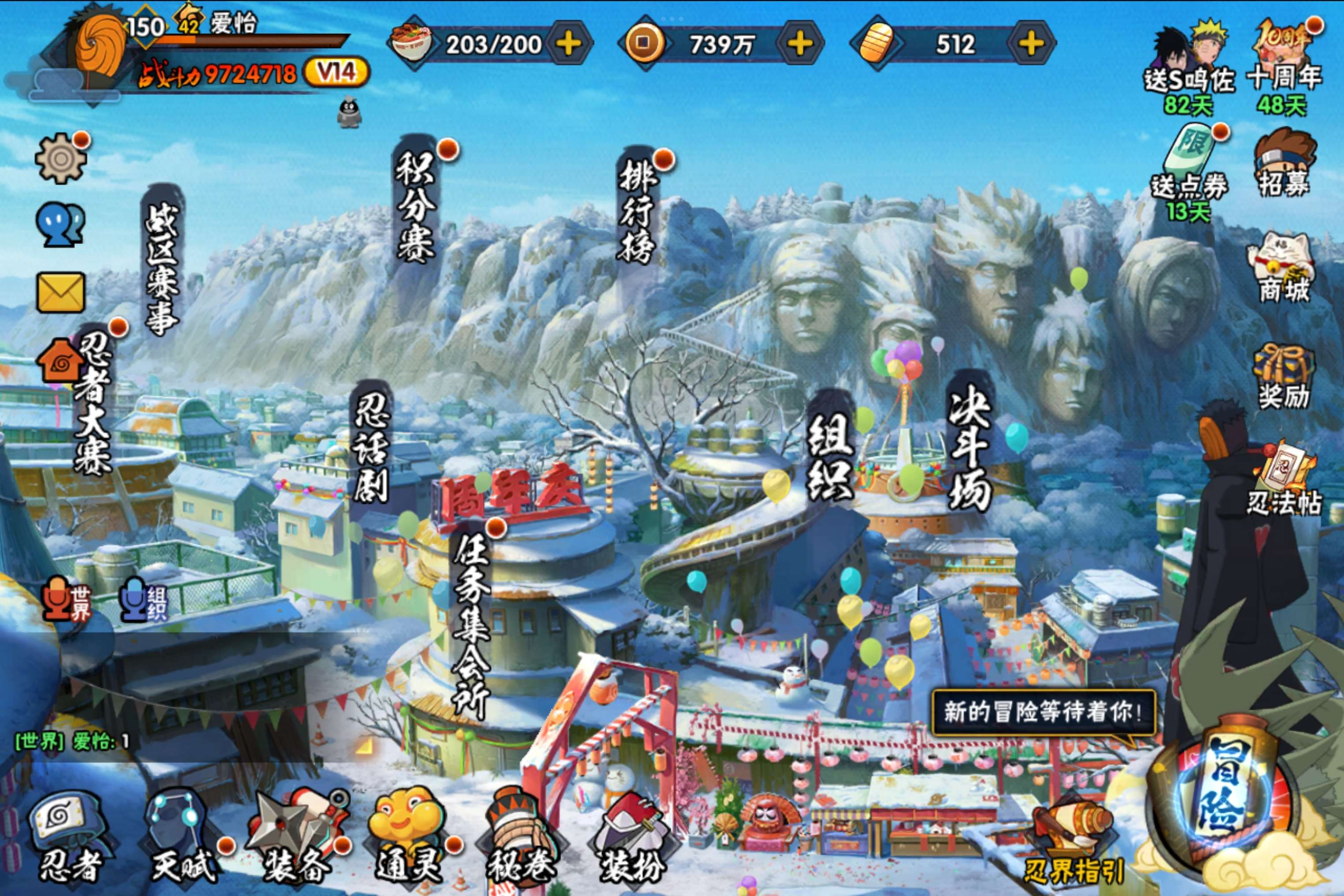 火影忍者账号安卓QQ安卓QQ-可二次-v14-S忍者数:23- A忍者数:64  低价出售 宇智波带土「暴怒」(2星) 