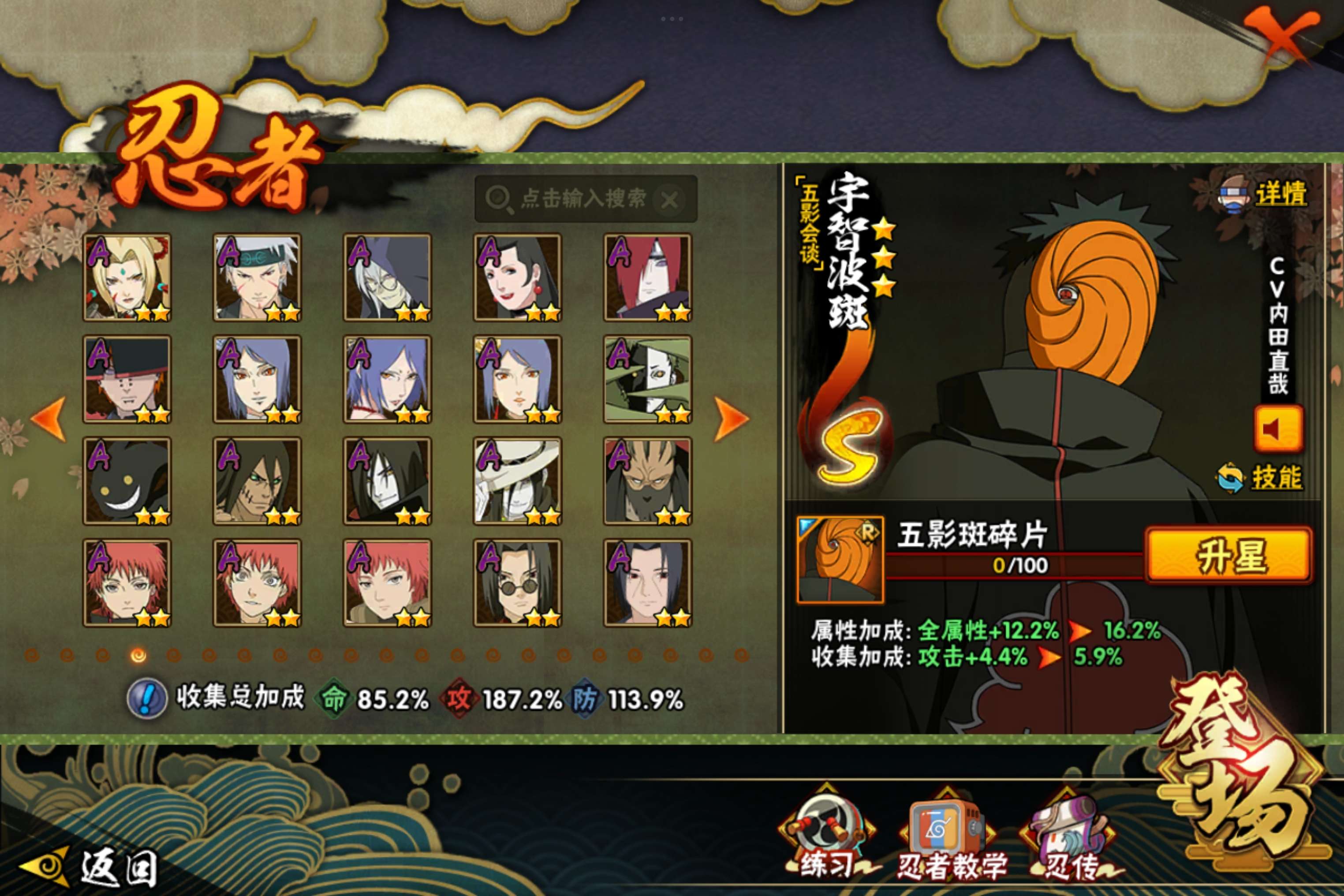 HYCMW339242火影忍者账号详情图9 HYCMW339242火影忍者账号详情图9