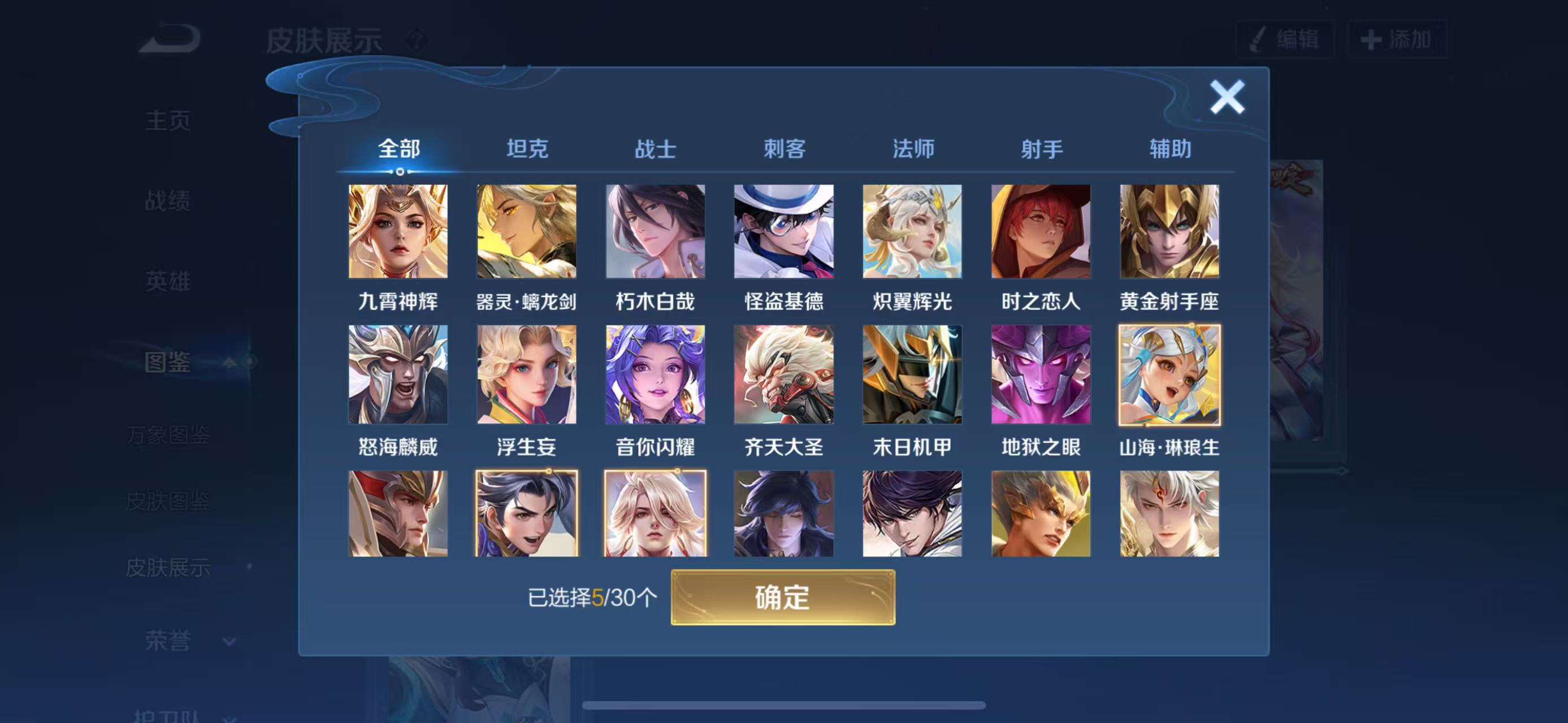 WZCMW3446277王者荣耀账号详情图2