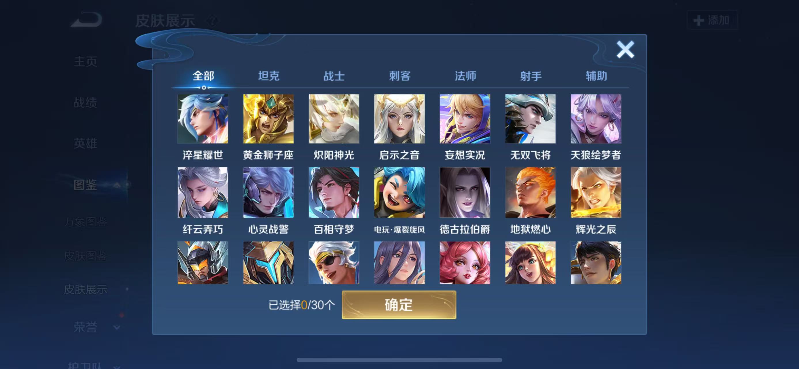 WZCMW3446215王者荣耀账号详情图4