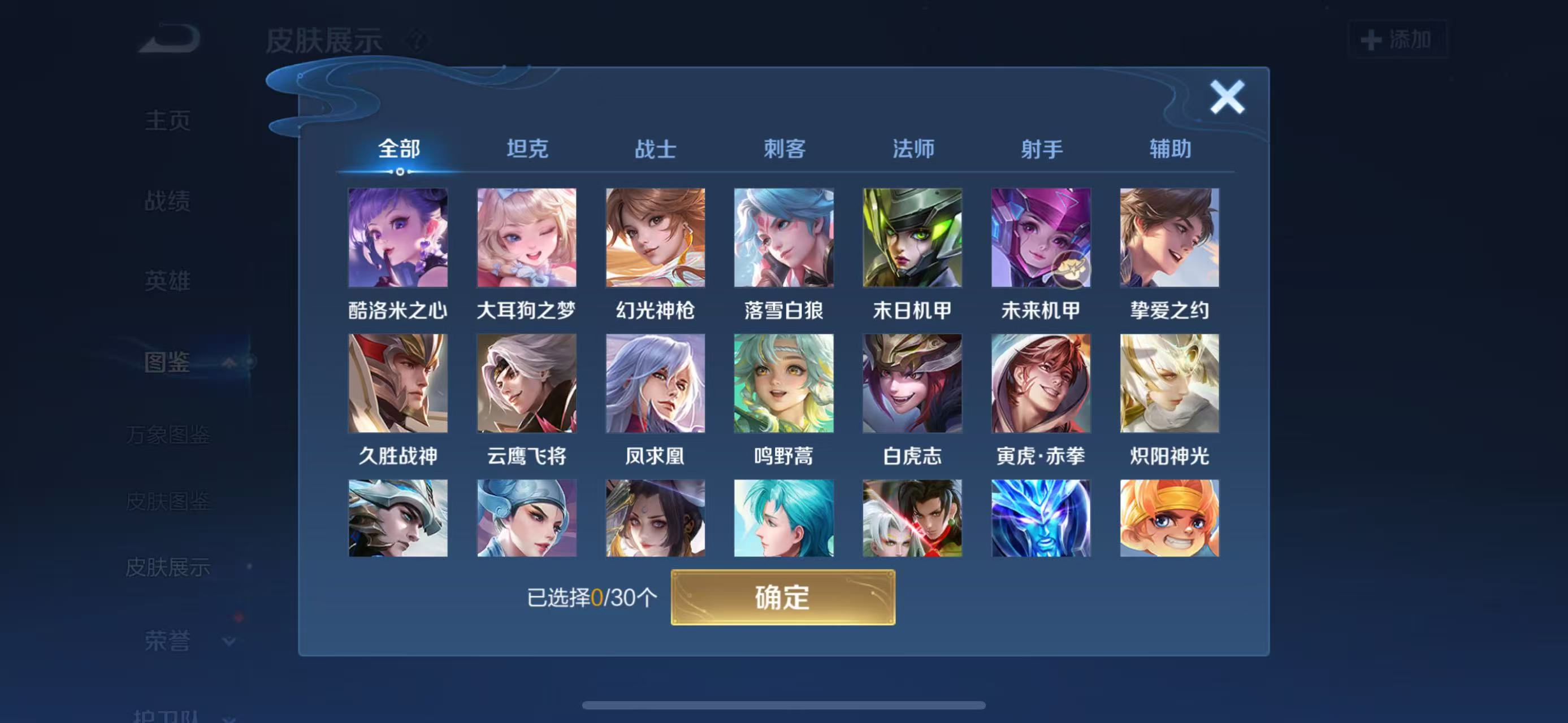 WZCMW3446388王者荣耀账号详情图3