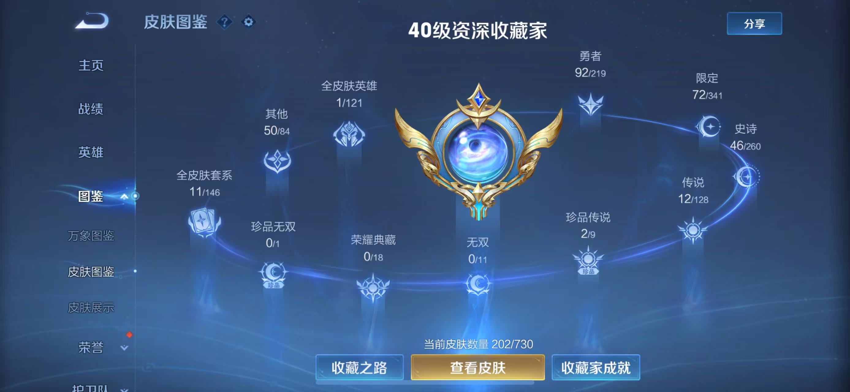 WZCMW3446388王者荣耀账号详情图5