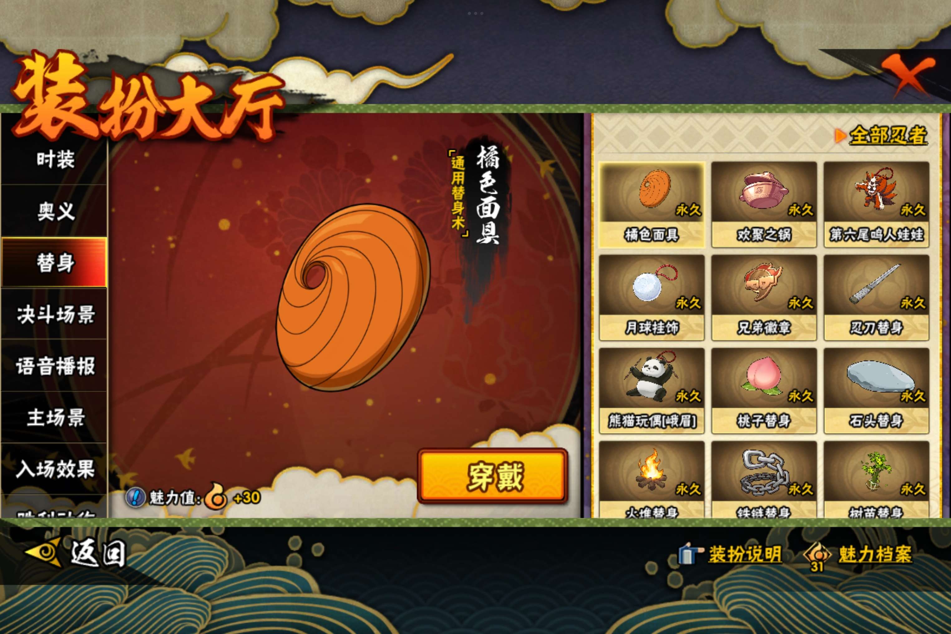 HYCMW339371火影忍者账号详情图6 HYCMW339371火影忍者账号详情图6